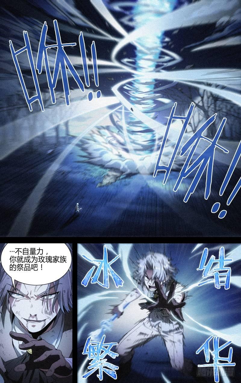 《超神灵主》漫画最新章节120话.惊变免费下拉式在线观看章节第【12】张图片