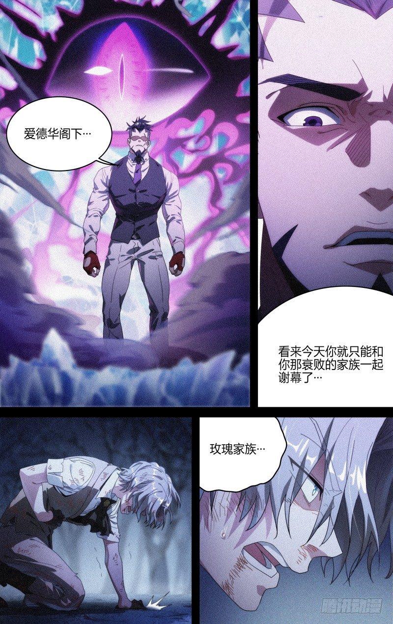 《超神灵主》漫画最新章节120话.惊变免费下拉式在线观看章节第【19】张图片