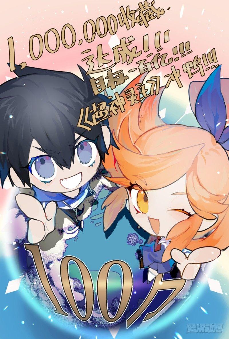 《超神灵主》漫画最新章节120话.惊变免费下拉式在线观看章节第【28】张图片