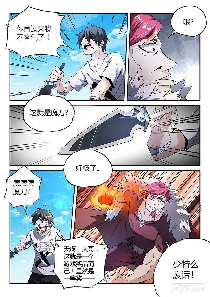 《超神灵主》漫画最新章节12话.天台血战（一）免费下拉式在线观看章节第【10】张图片