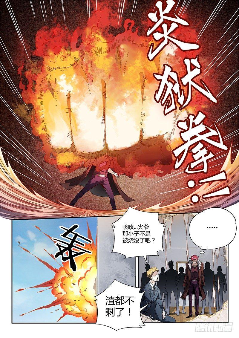 《超神灵主》漫画最新章节12话.天台血战（一）免费下拉式在线观看章节第【6】张图片