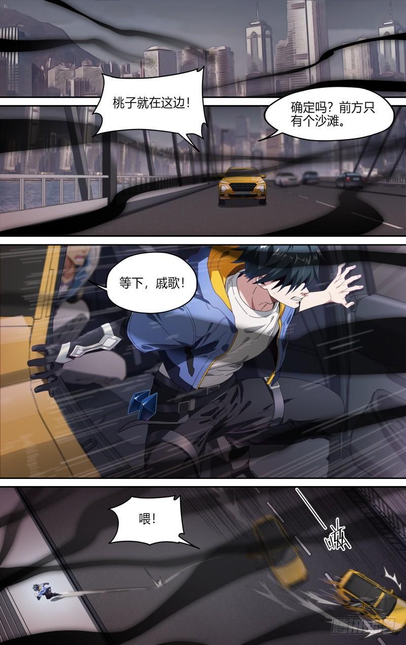 《超神灵主》漫画最新章节126话.是谁在呼喊？免费下拉式在线观看章节第【17】张图片