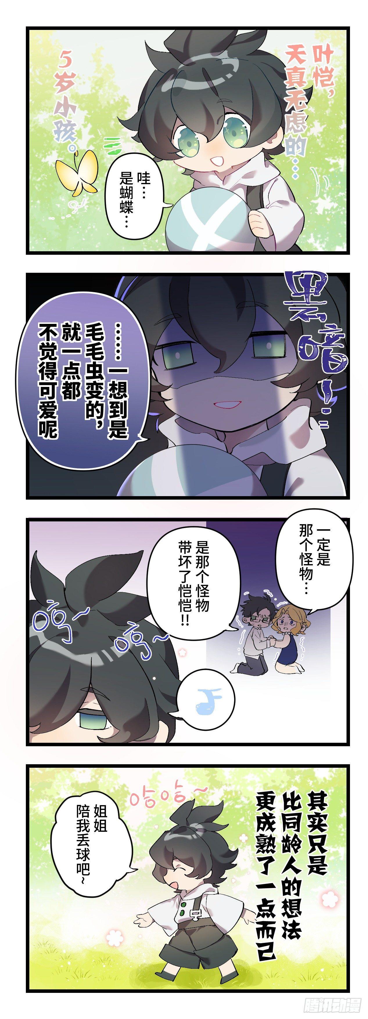 《超神灵主》漫画最新章节灵主小剧场2免费下拉式在线观看章节第【10】张图片