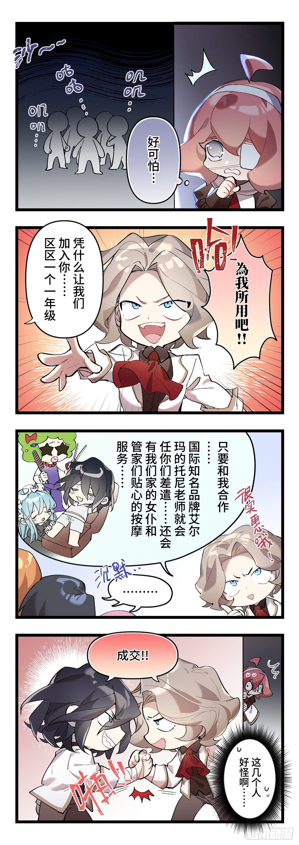 《超神灵主》漫画最新章节灵主小剧场2免费下拉式在线观看章节第【15】张图片