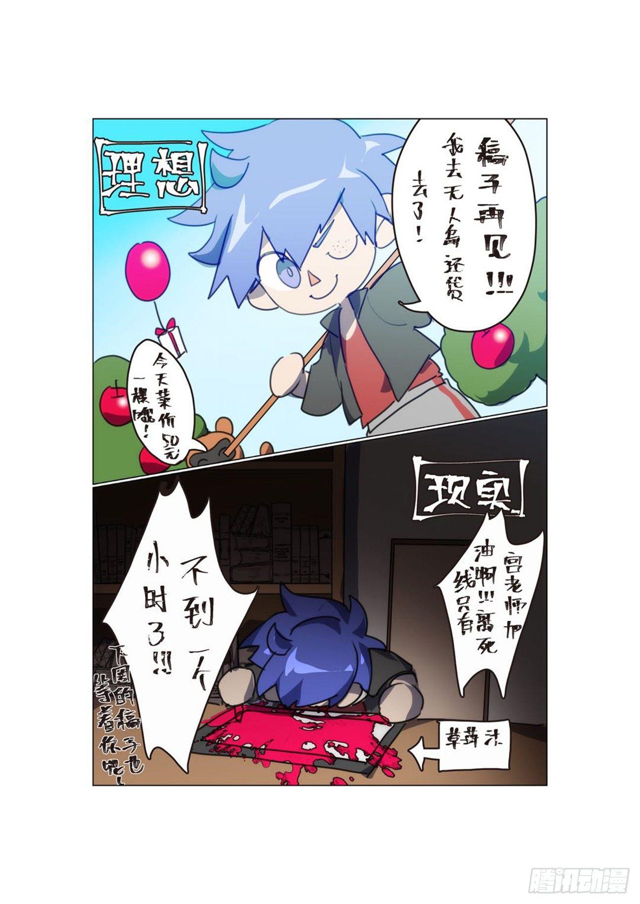 《超神灵主》漫画最新章节灵主小剧场2免费下拉式在线观看章节第【18】张图片