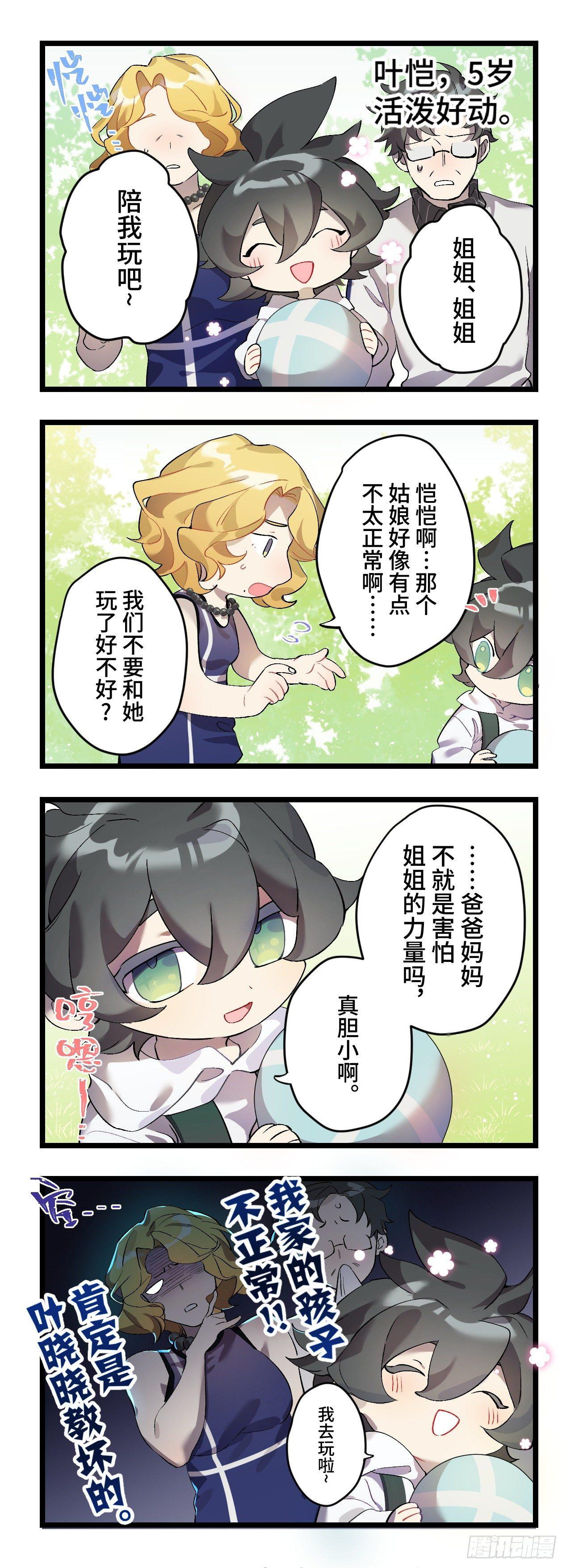 《超神灵主》漫画最新章节灵主小剧场2免费下拉式在线观看章节第【8】张图片