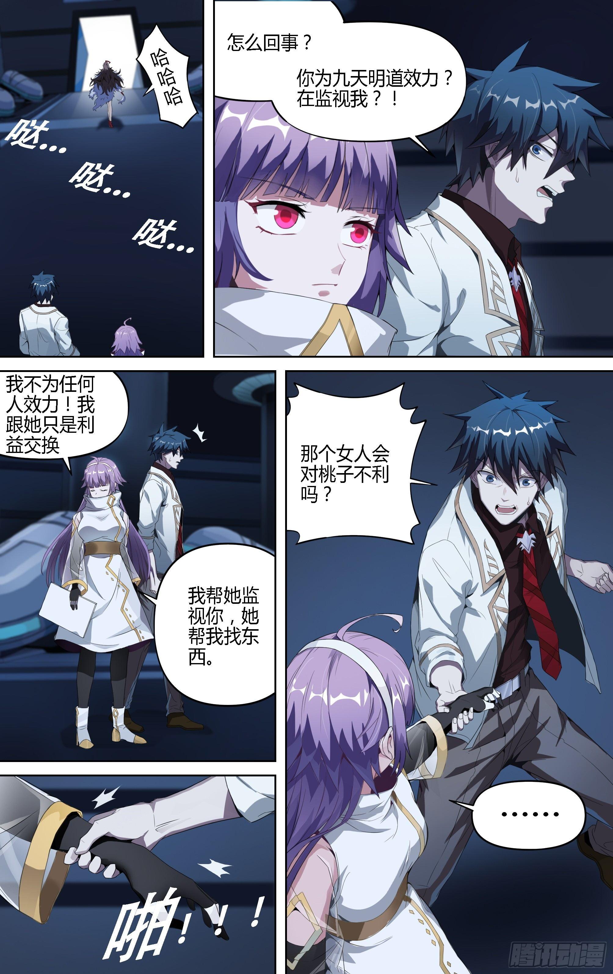 《超神灵主》漫画最新章节129话.你便是我的王免费下拉式在线观看章节第【17】张图片