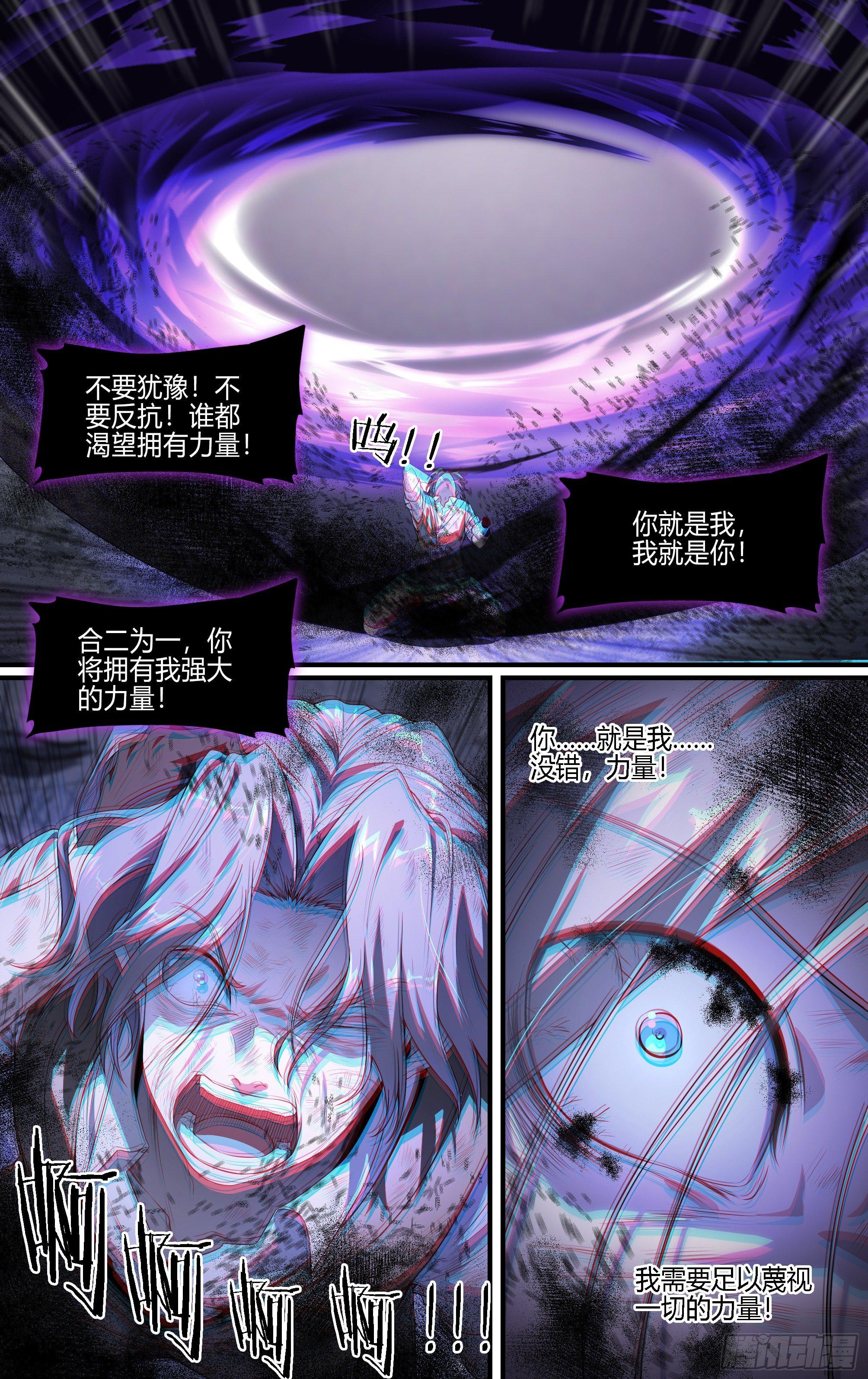 《超神灵主》漫画最新章节131话.死亡重生免费下拉式在线观看章节第【16】张图片