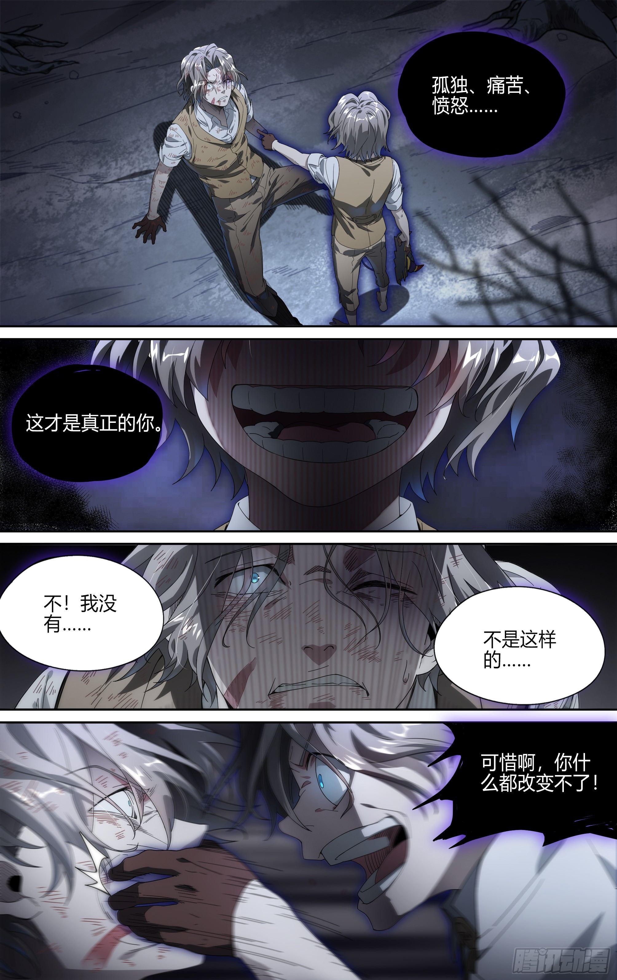 《超神灵主》漫画最新章节131话.死亡重生免费下拉式在线观看章节第【9】张图片