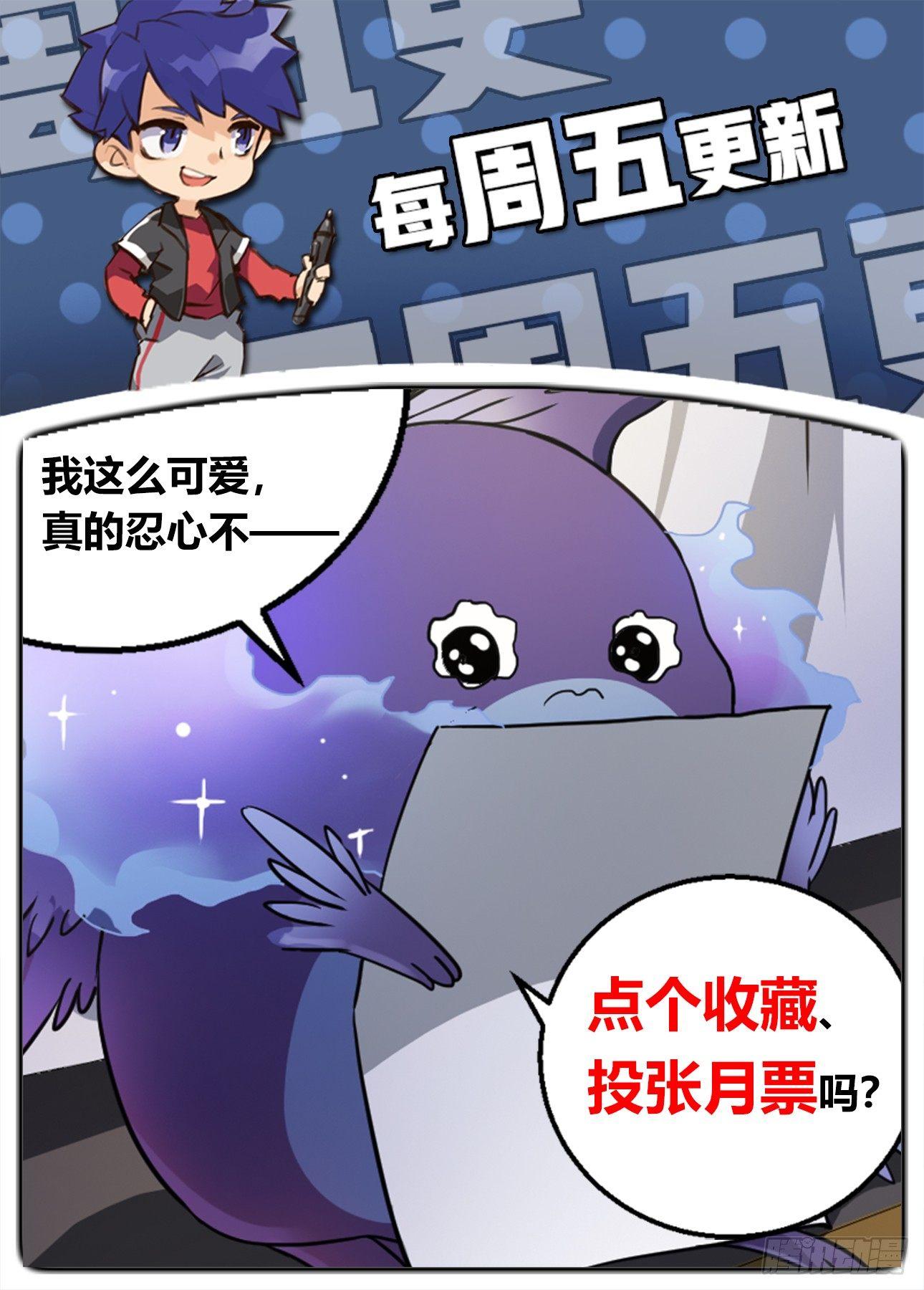 《超神灵主》漫画最新章节133话.过去的牵绊免费下拉式在线观看章节第【21】张图片