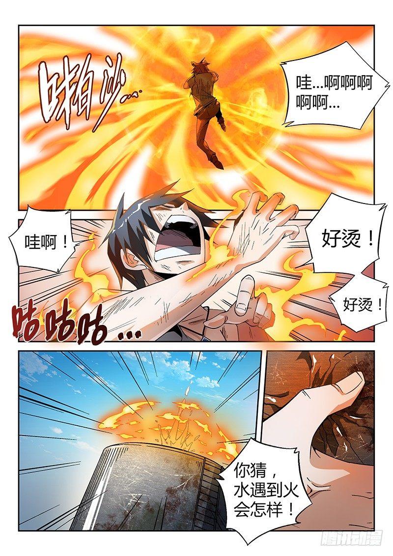 《超神灵主》漫画最新章节13话.天台血战（二）免费下拉式在线观看章节第【16】张图片