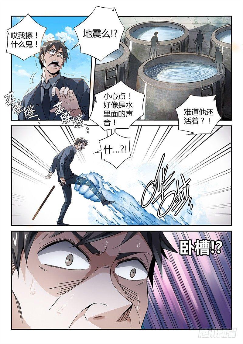 《超神灵主》漫画最新章节13话.天台血战（二）免费下拉式在线观看章节第【5】张图片