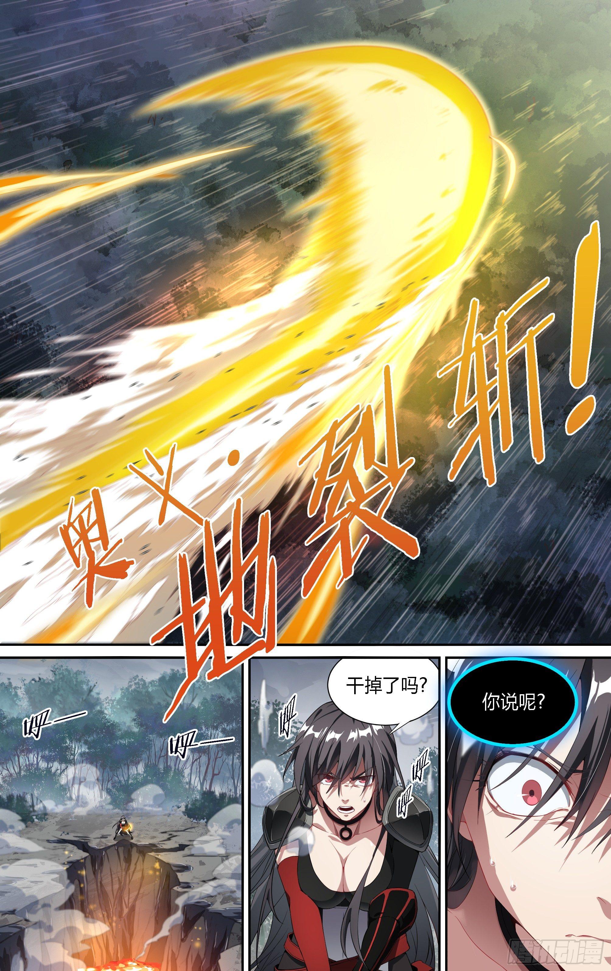 《超神灵主》漫画最新章节135话.为同伴而战免费下拉式在线观看章节第【12】张图片