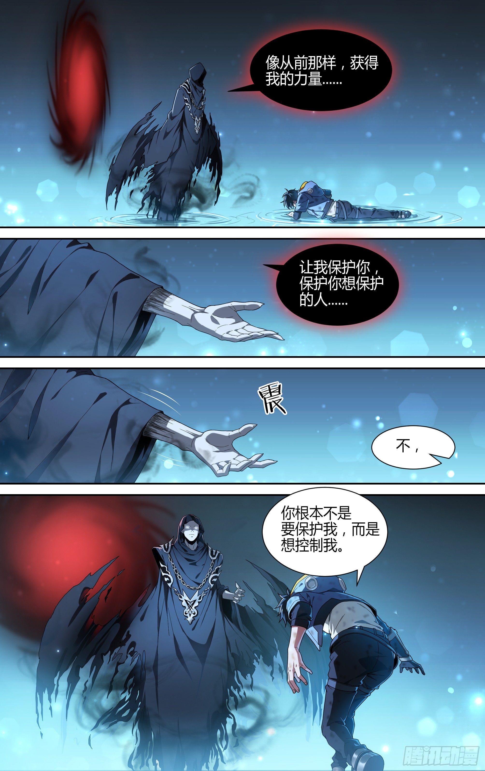 《超神灵主》漫画最新章节136话.制胜免费下拉式在线观看章节第【4】张图片