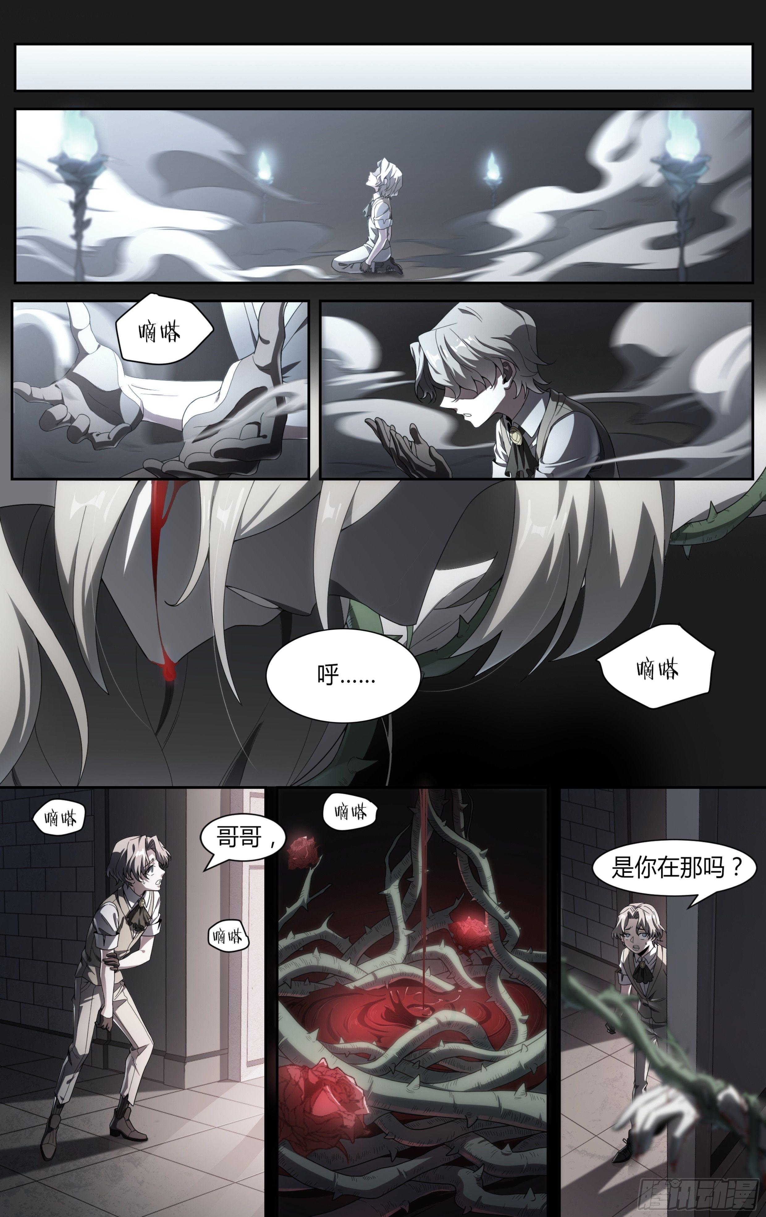 《超神灵主》漫画最新章节137话.盛放免费下拉式在线观看章节第【13】张图片