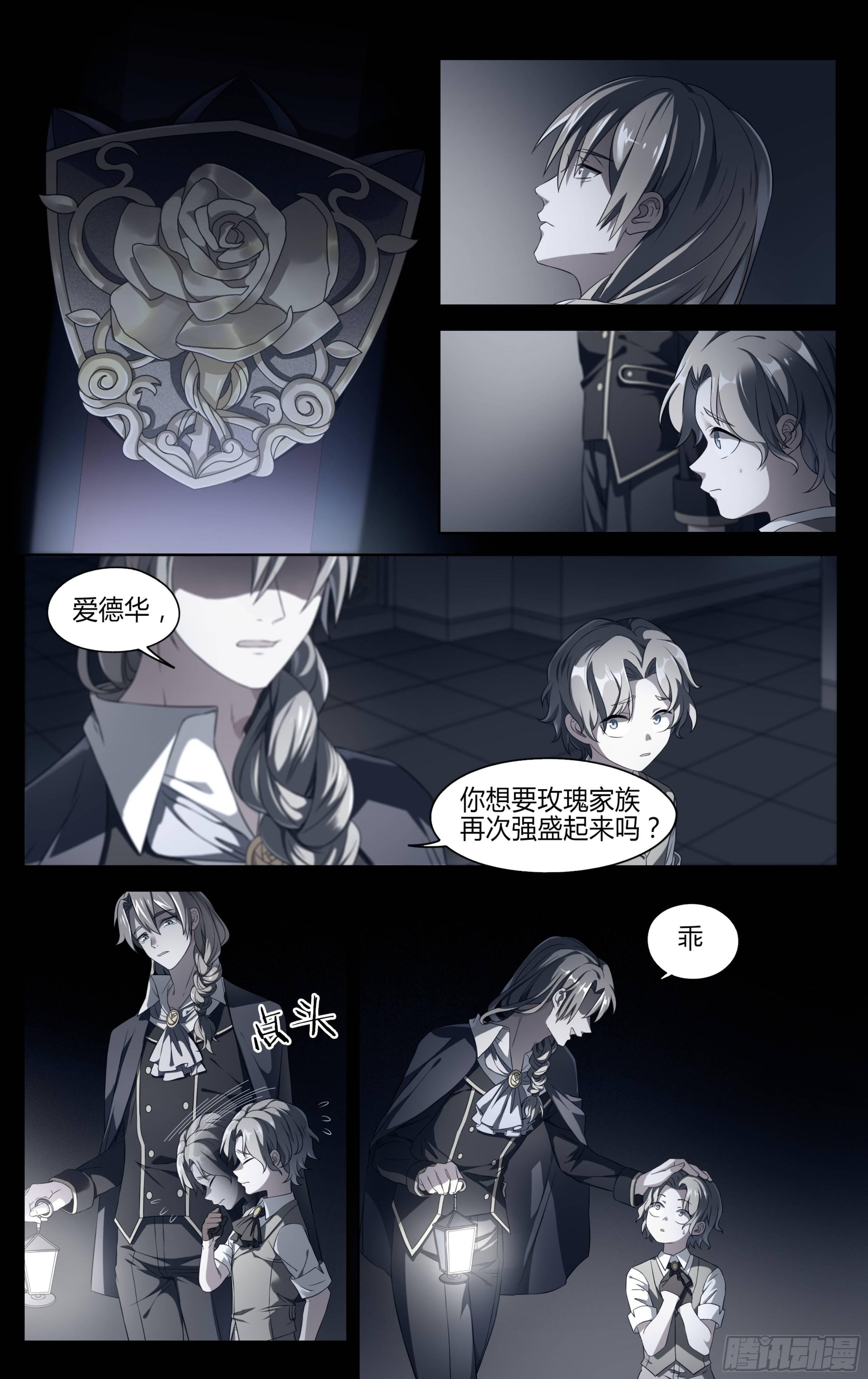 《超神灵主》漫画最新章节137话.盛放免费下拉式在线观看章节第【8】张图片