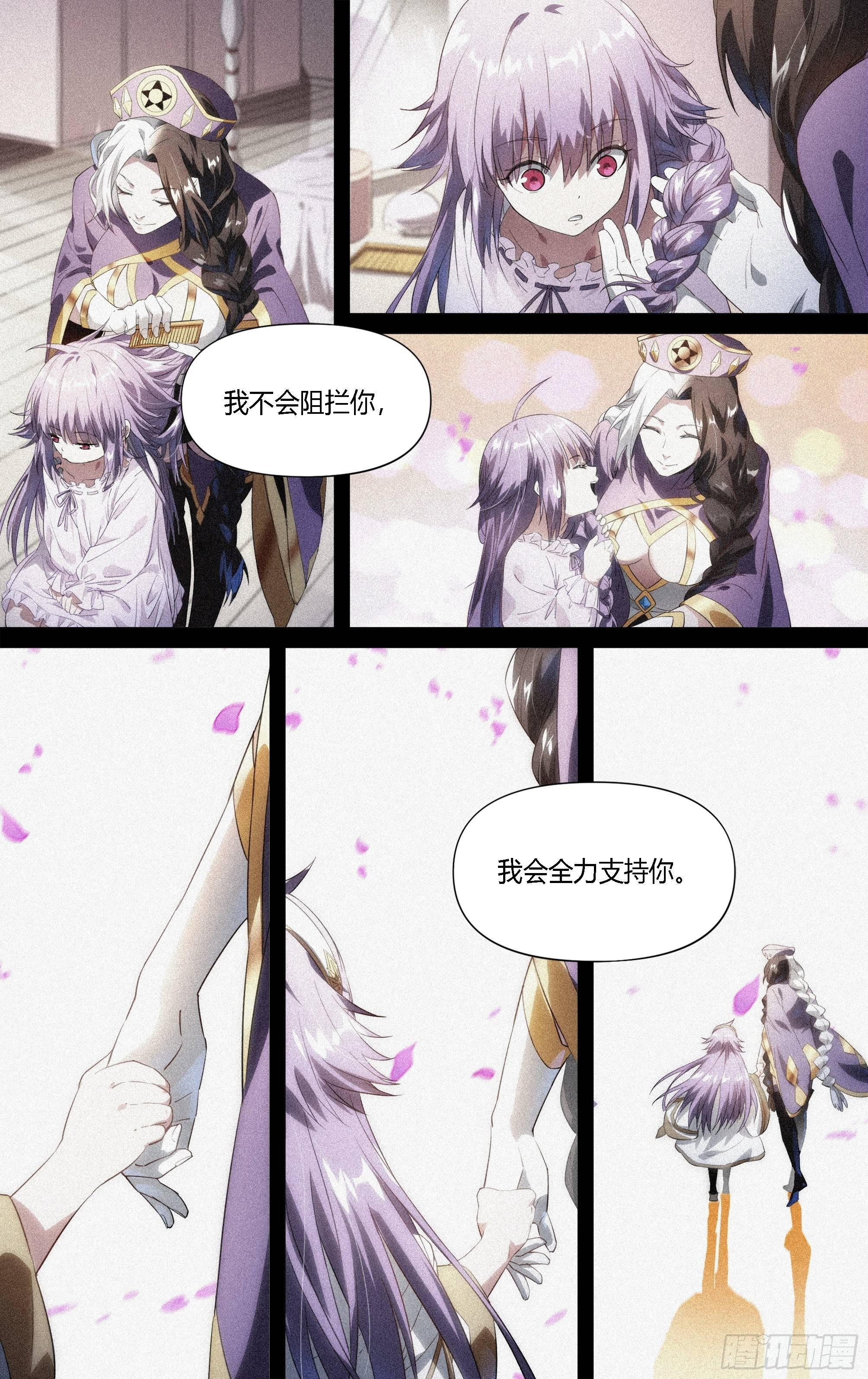 《超神灵主》漫画最新章节141话.不死火焰免费下拉式在线观看章节第【18】张图片