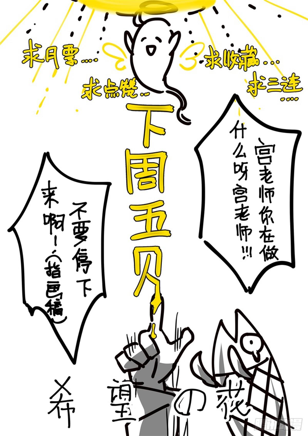 《超神灵主》漫画最新章节145话.秘境之战免费下拉式在线观看章节第【29】张图片