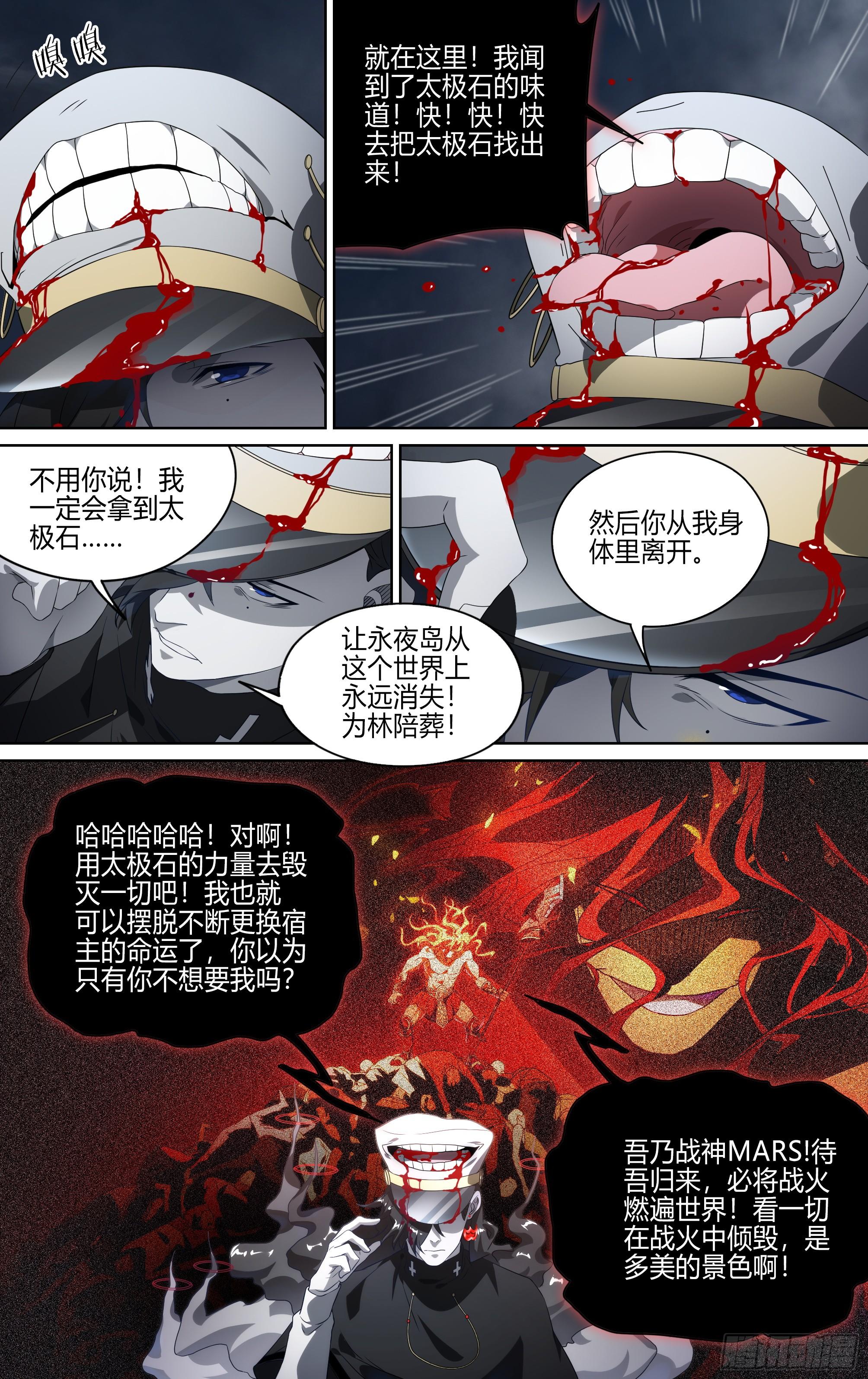 《超神灵主》漫画最新章节145话.秘境之战免费下拉式在线观看章节第【3】张图片