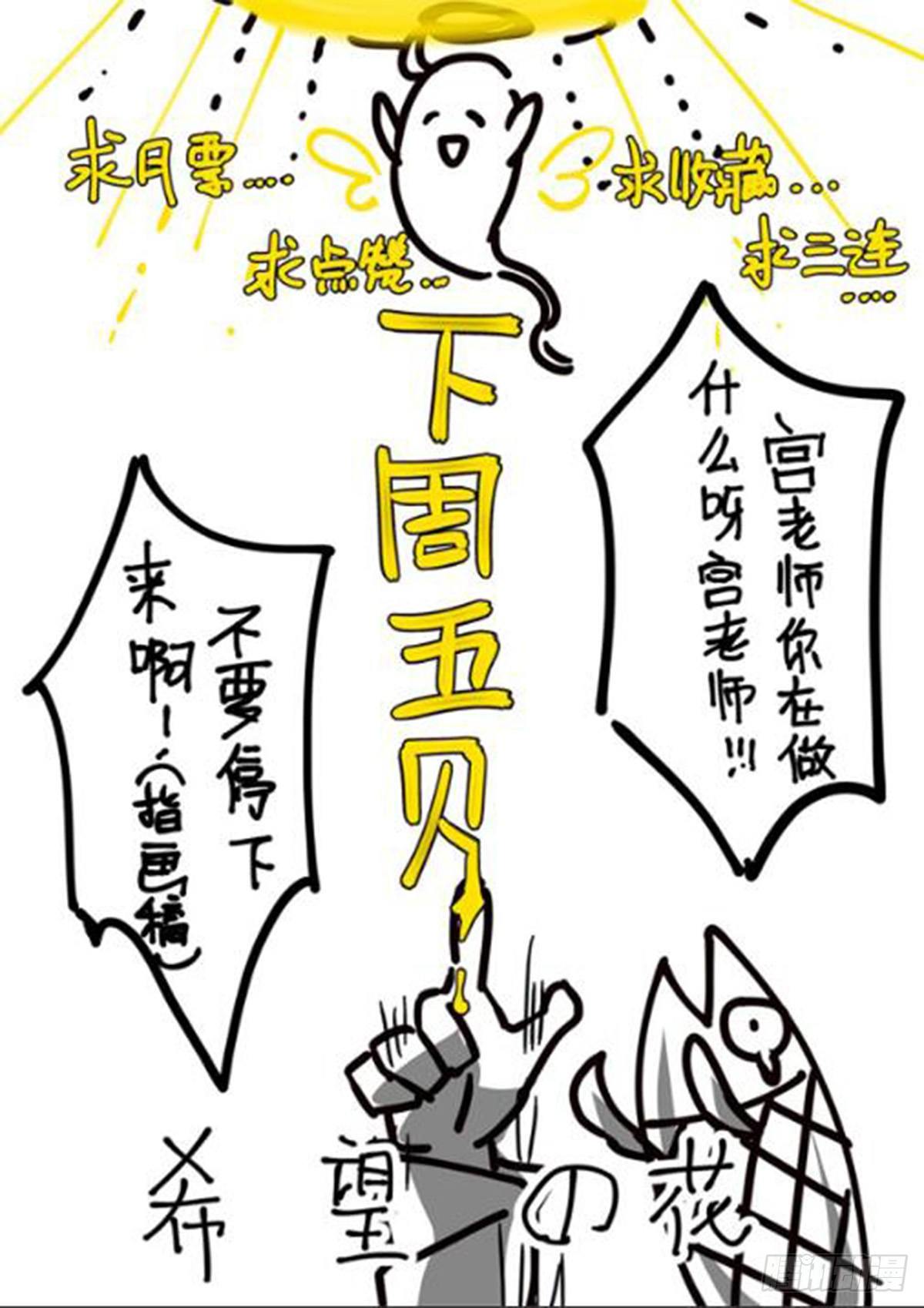 《超神灵主》漫画最新章节146话.守护的愿望免费下拉式在线观看章节第【28】张图片