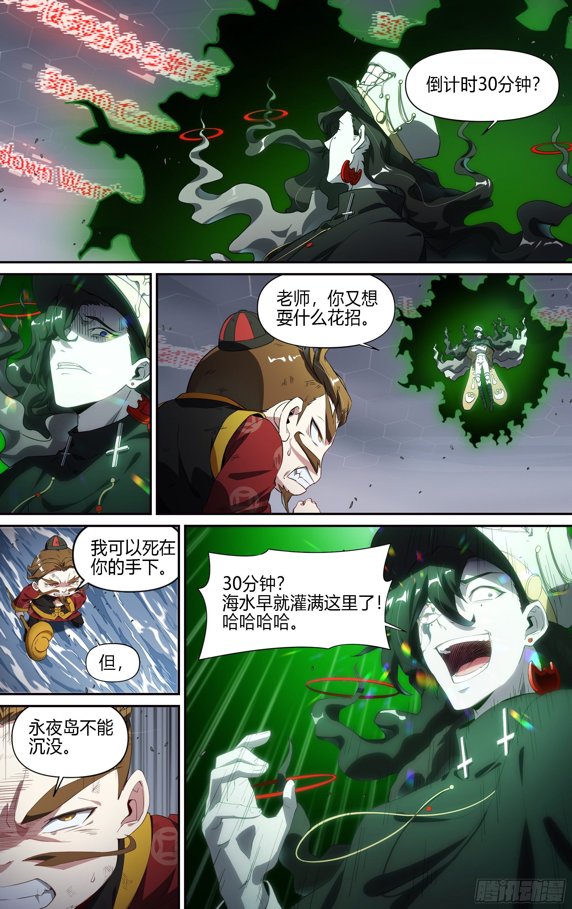 《超神灵主》漫画最新章节150话.反击！少年团！免费下拉式在线观看章节第【19】张图片