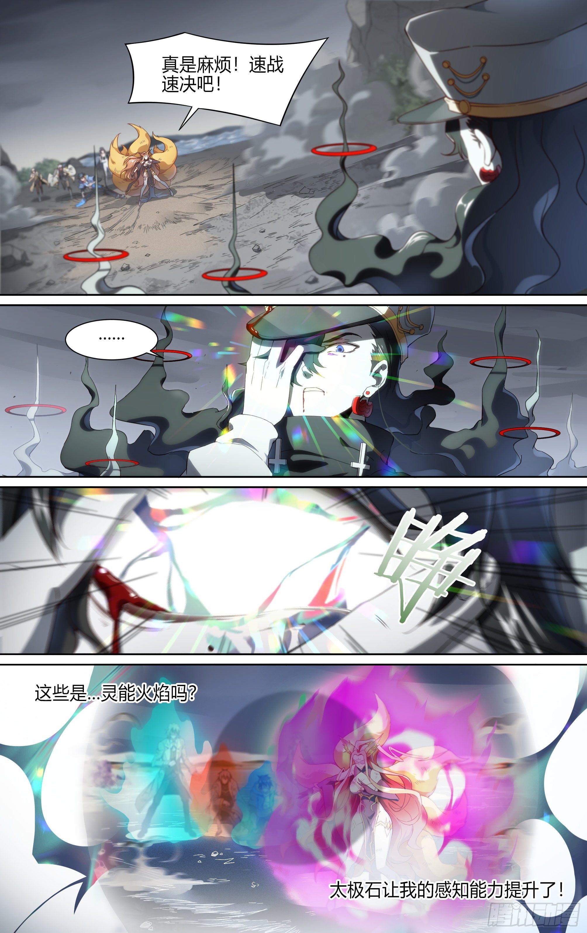 《超神灵主》漫画最新章节153话.绝境中的尝试免费下拉式在线观看章节第【15】张图片