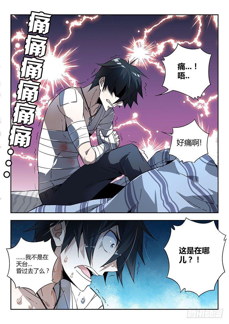 《超神灵主》漫画最新章节15话.噩梦做多了总会成真的免费下拉式在线观看章节第【7】张图片