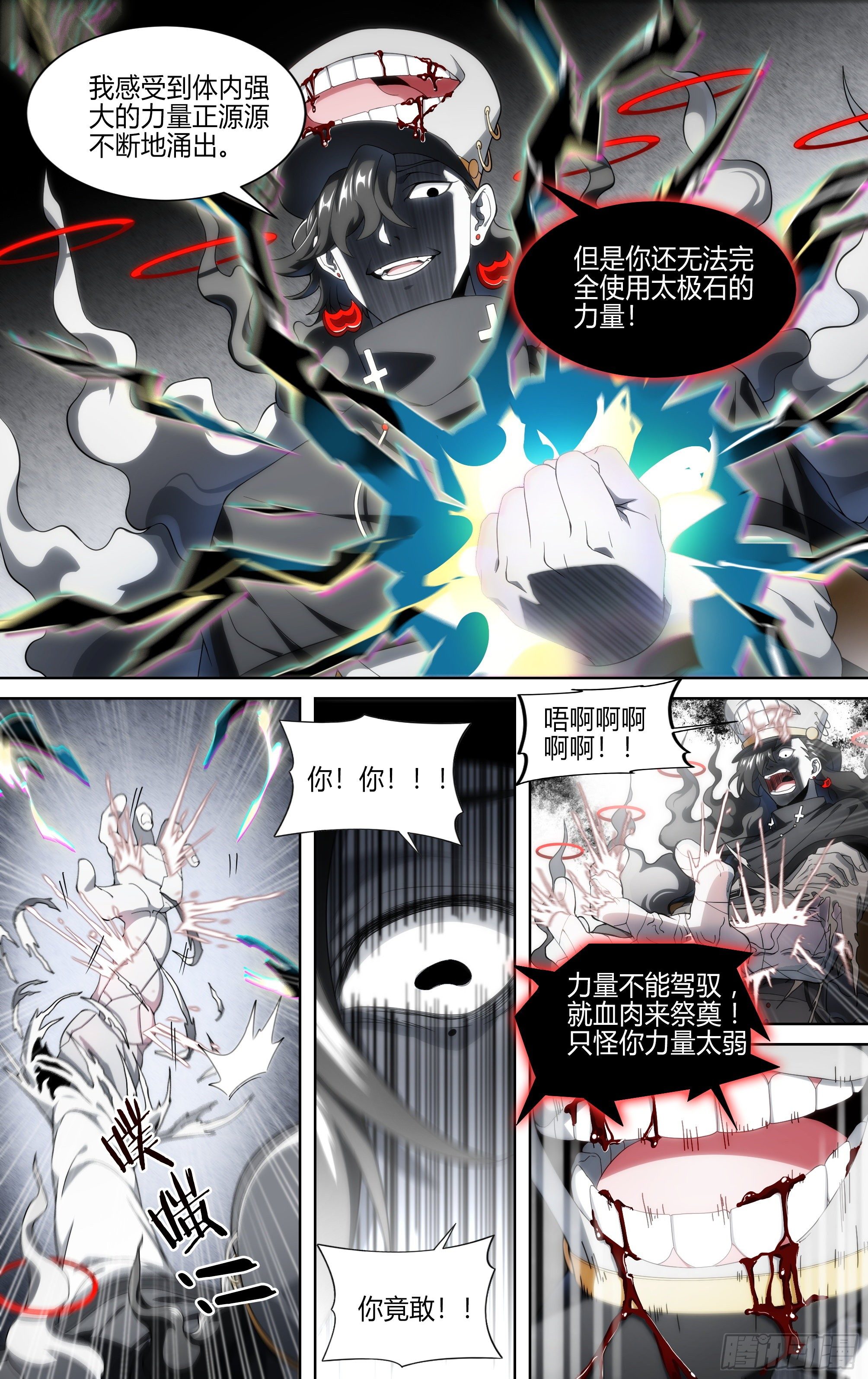 《超神灵主》漫画最新章节154话.艰难反击免费下拉式在线观看章节第【9】张图片