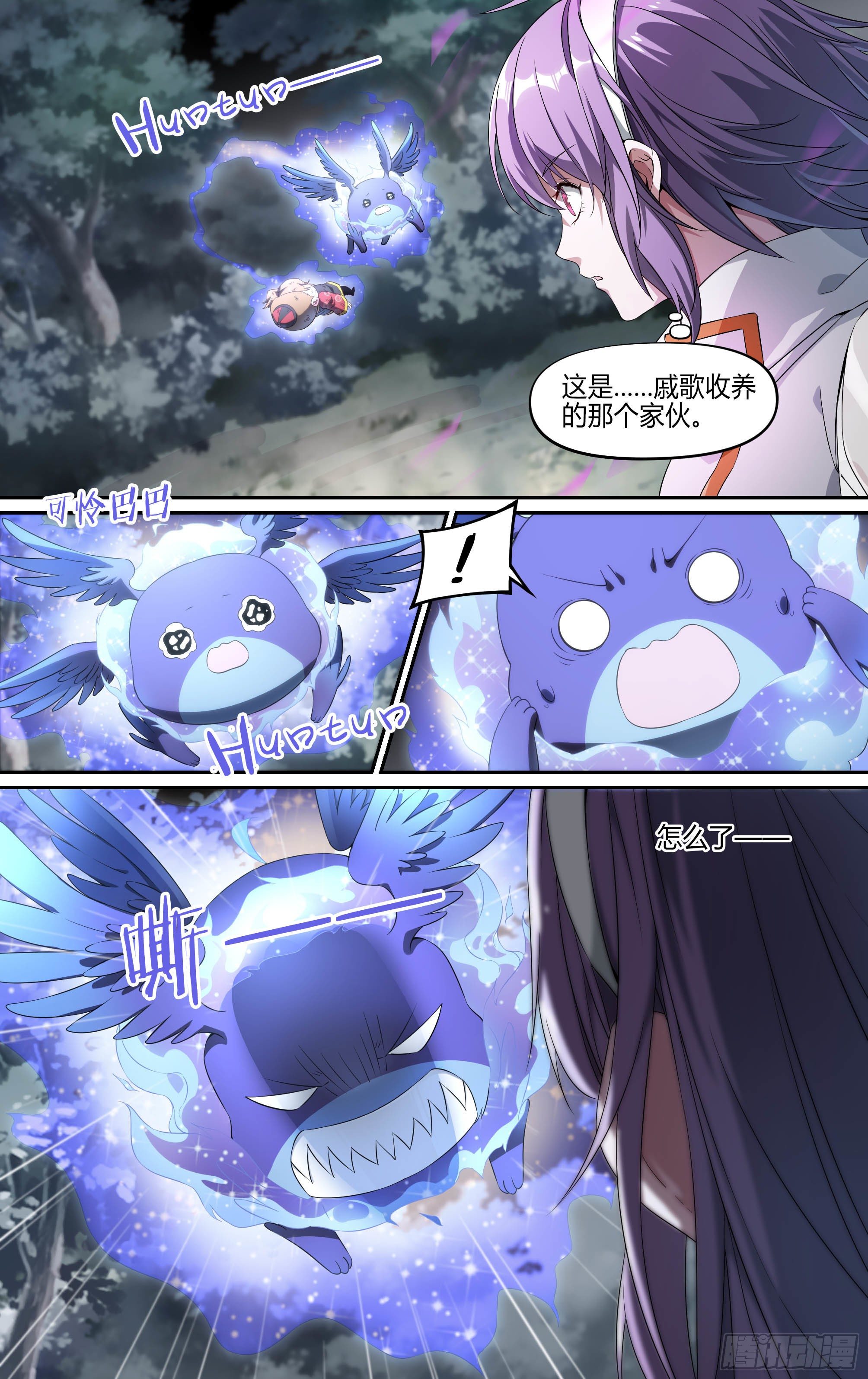 《超神灵主》漫画最新章节156话.背叛者免费下拉式在线观看章节第【7】张图片