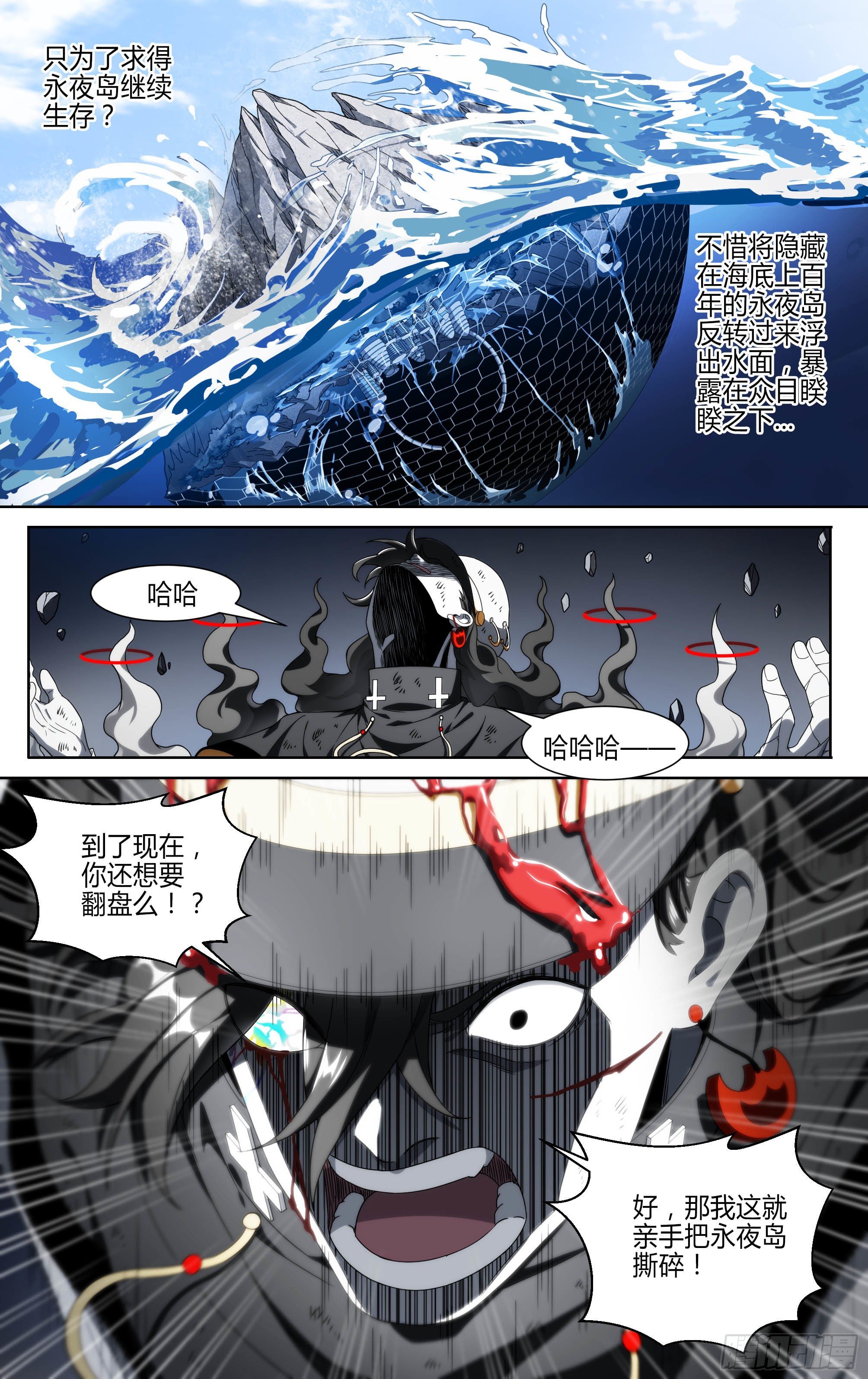 《超神灵主》漫画最新章节157话.失控预兆免费下拉式在线观看章节第【13】张图片