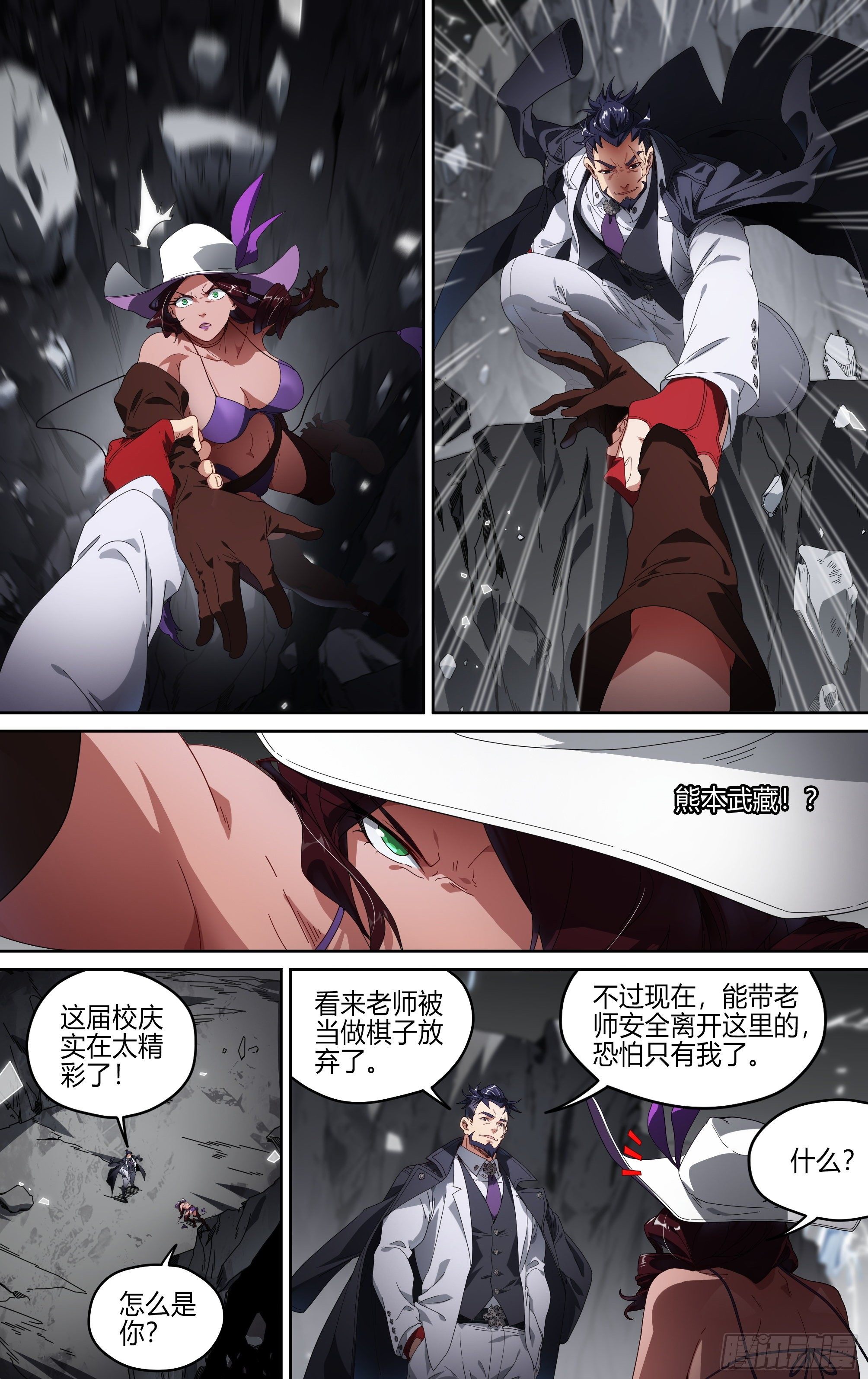 《超神灵主》漫画最新章节159话.黑暗回响免费下拉式在线观看章节第【10】张图片