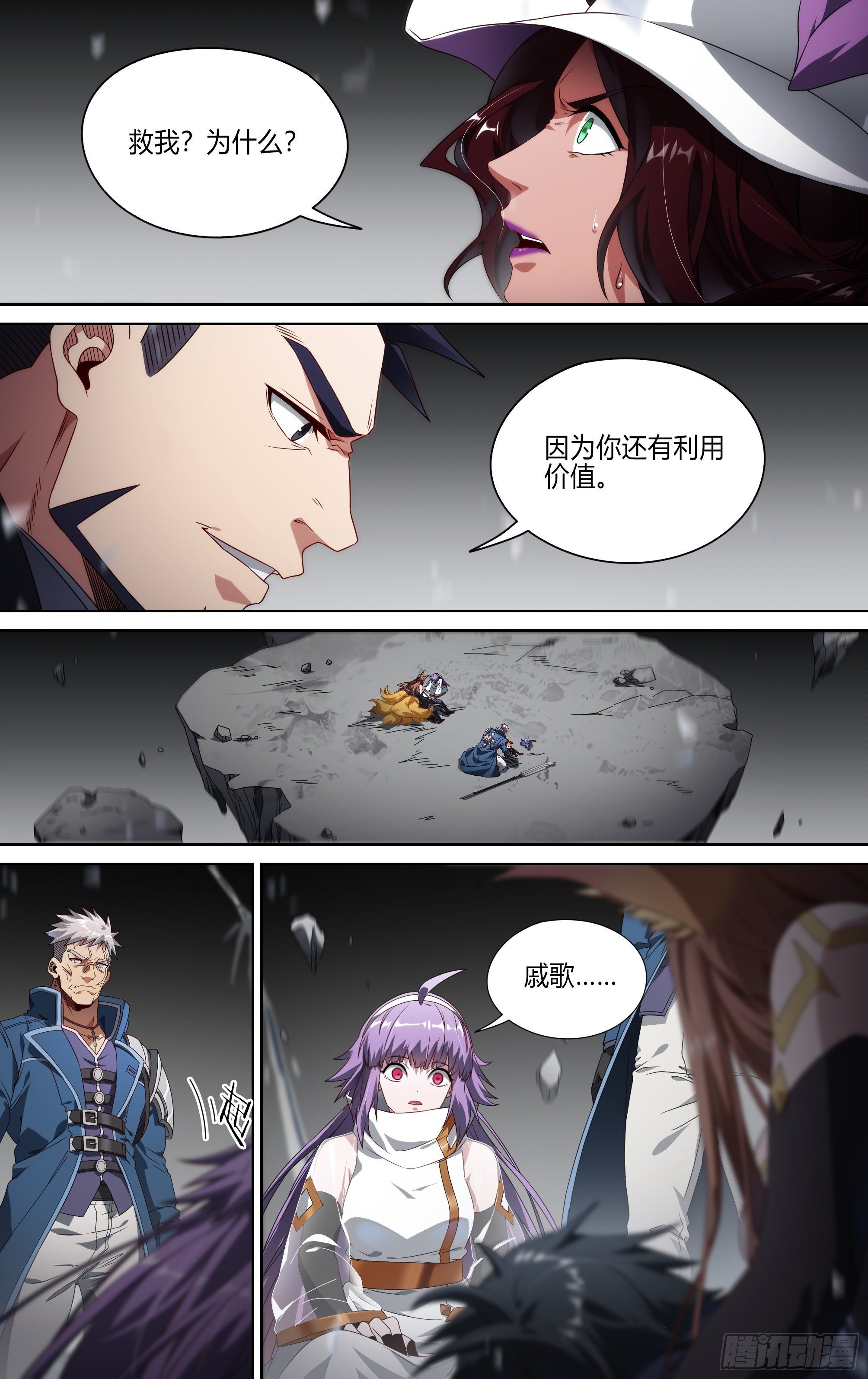 《超神灵主》漫画最新章节159话.黑暗回响免费下拉式在线观看章节第【11】张图片