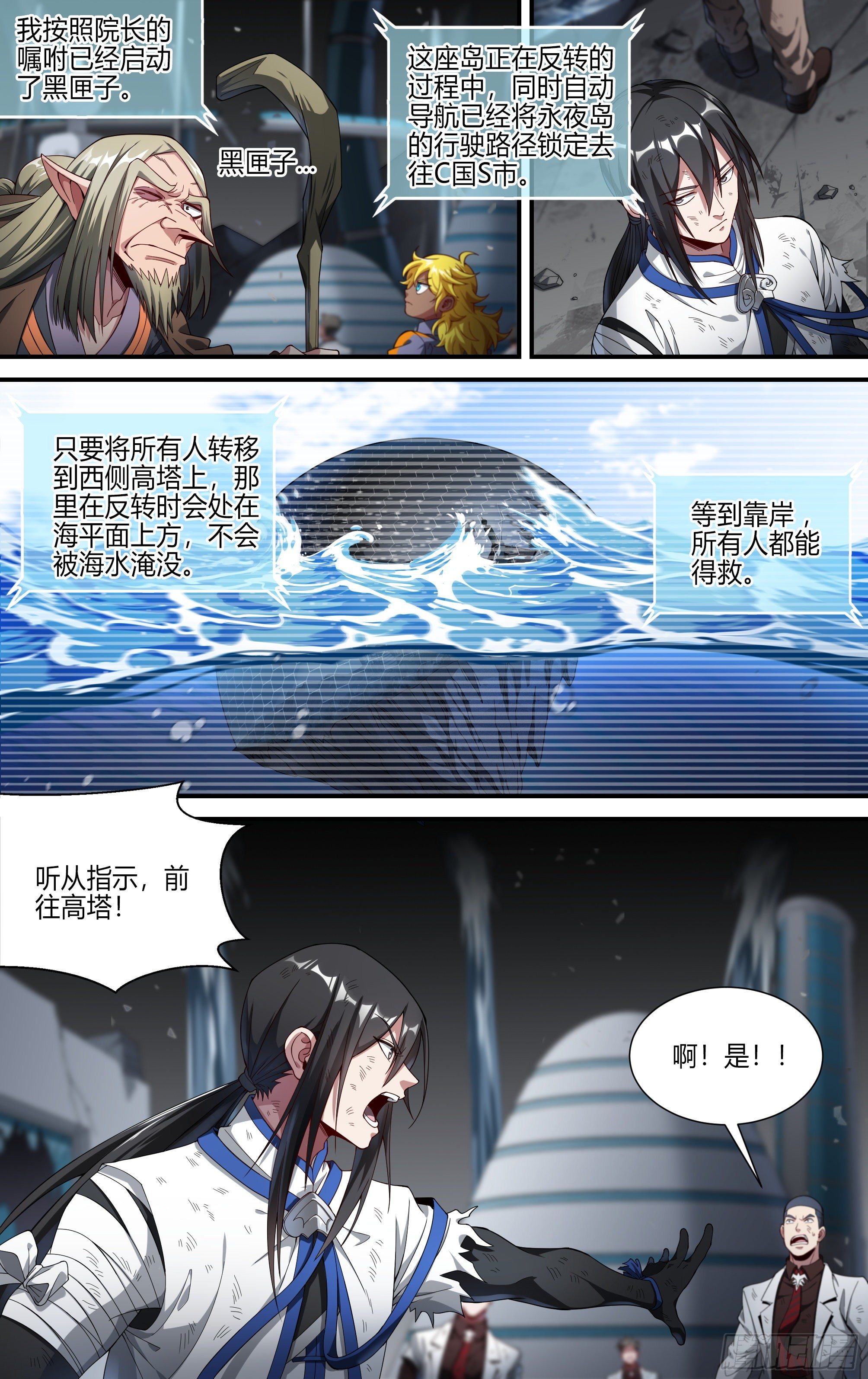 《超神灵主》漫画最新章节159话.黑暗回响免费下拉式在线观看章节第【20】张图片