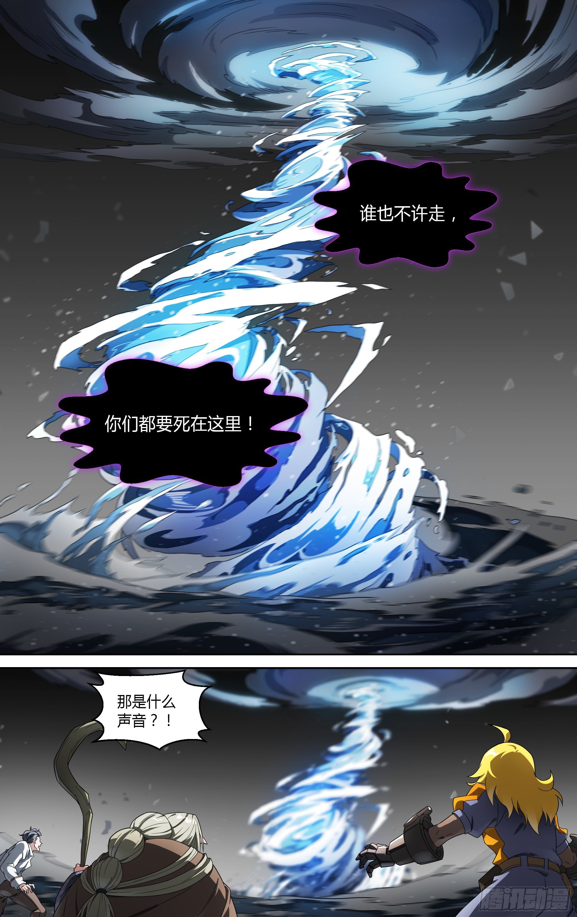 《超神灵主》漫画最新章节159话.黑暗回响免费下拉式在线观看章节第【22】张图片