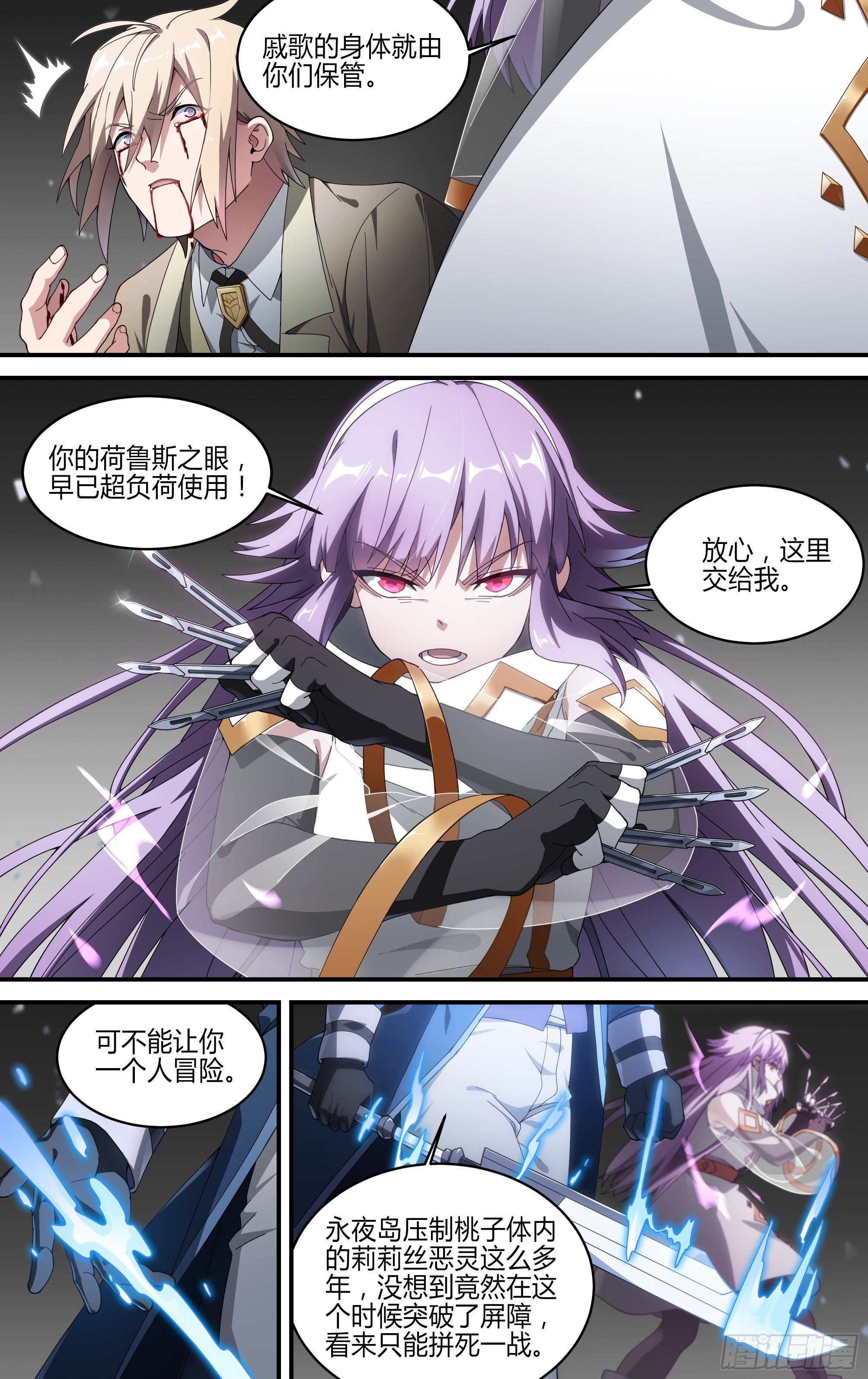 《超神灵主》漫画最新章节160话.梦魇来袭免费下拉式在线观看章节第【10】张图片