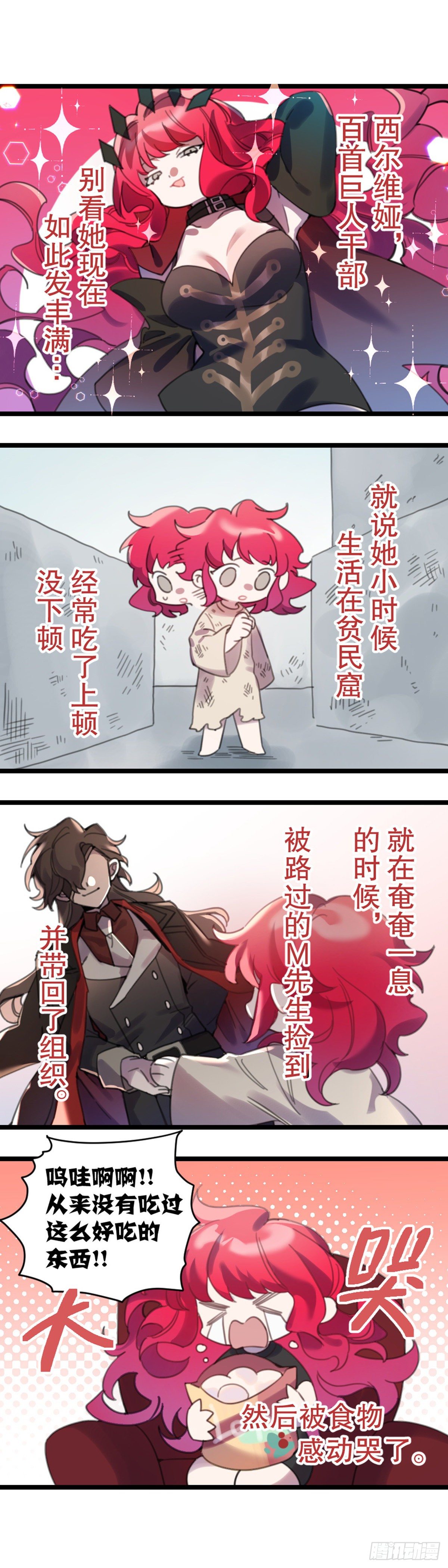 《超神灵主》漫画最新章节【万圣节福袋】灵主小剧场免费下拉式在线观看章节第【11】张图片