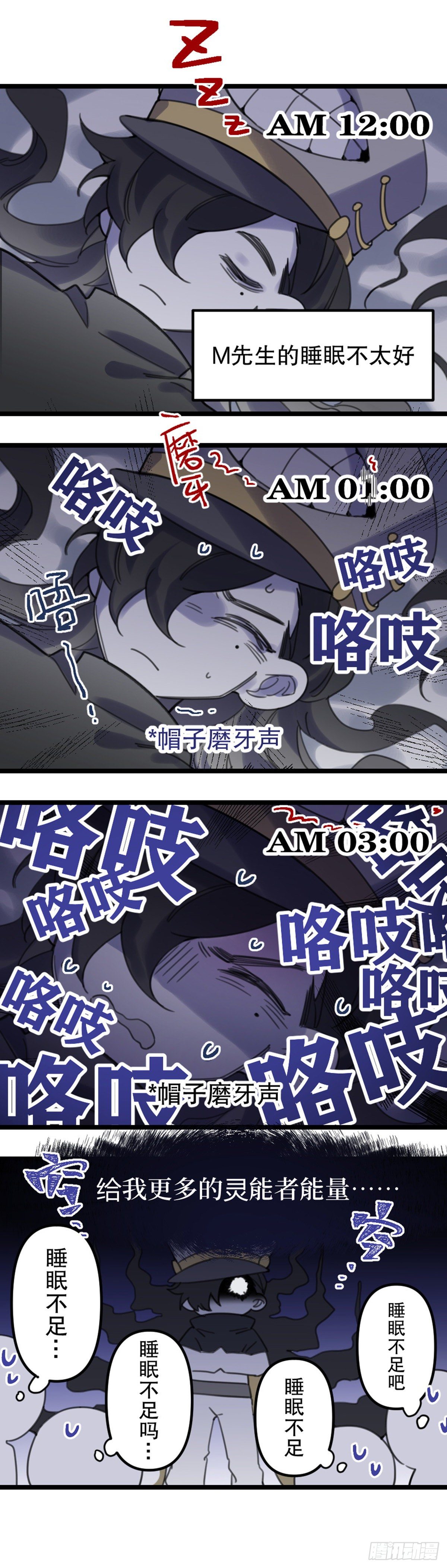 《超神灵主》漫画最新章节【万圣节福袋】灵主小剧场免费下拉式在线观看章节第【13】张图片