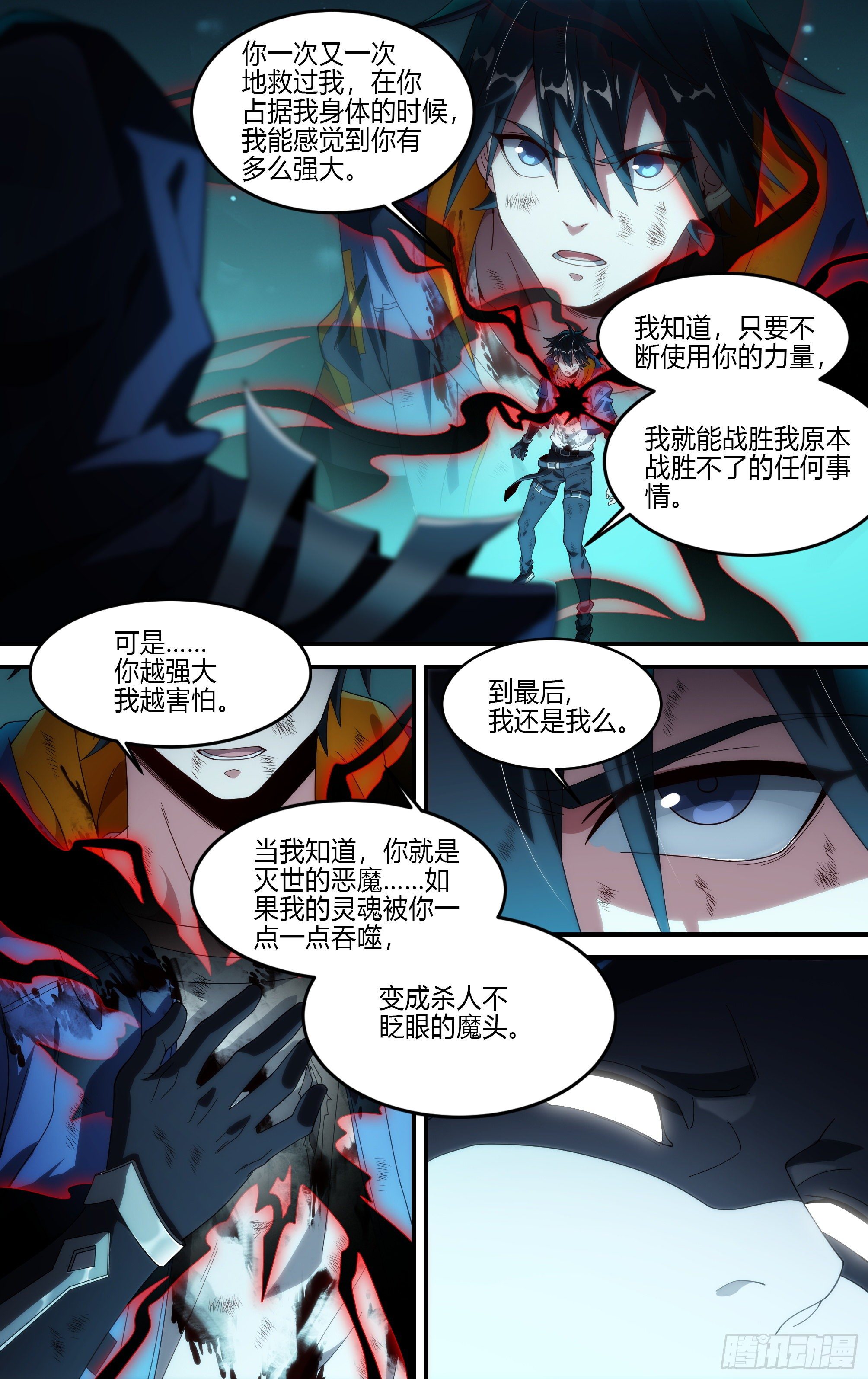 《超神灵主》漫画最新章节163话.生死之间（上）免费下拉式在线观看章节第【11】张图片