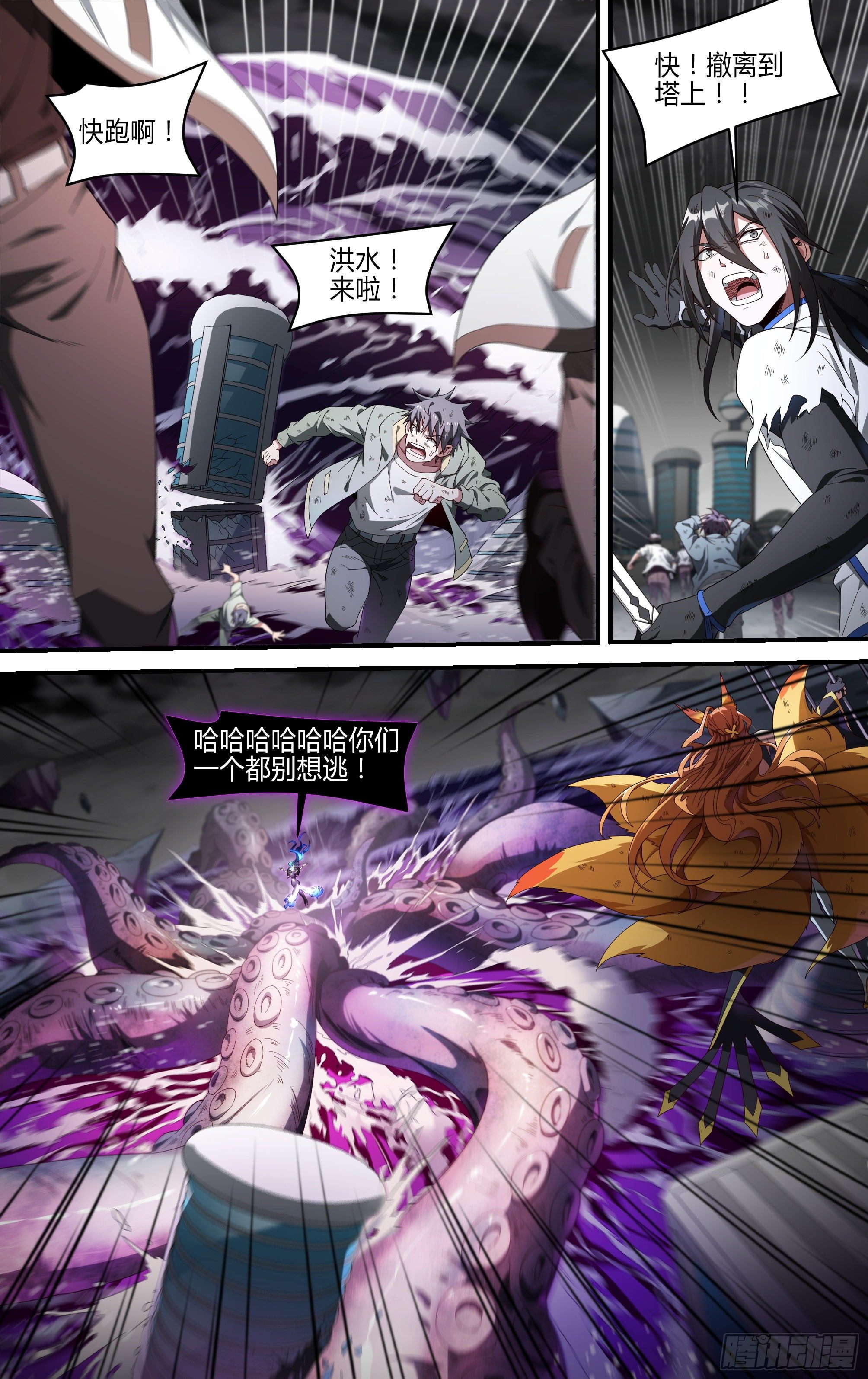 《超神灵主》漫画最新章节167话.血色红海（下）免费下拉式在线观看章节第【4】张图片