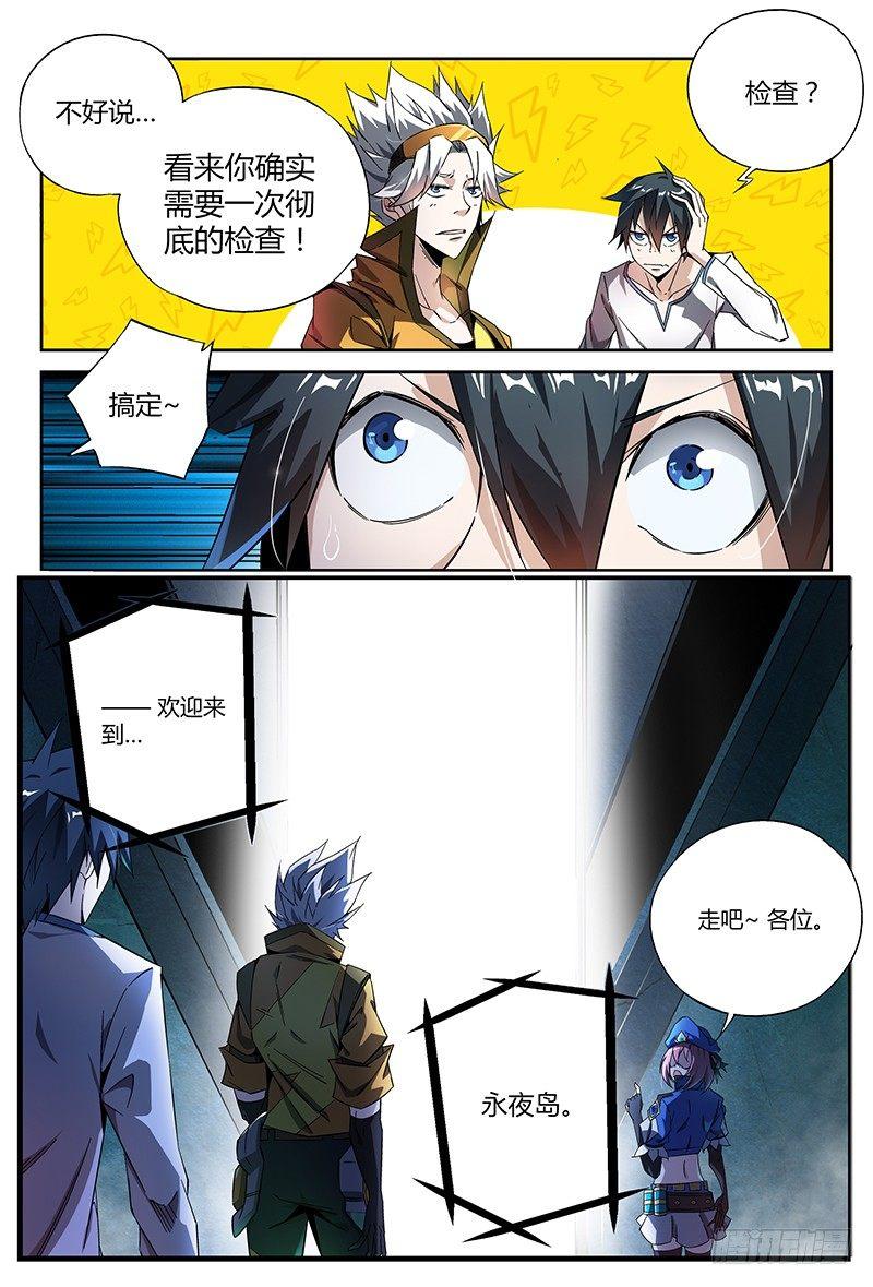 《超神灵主》漫画最新章节17话.新世界从这里开始免费下拉式在线观看章节第【11】张图片