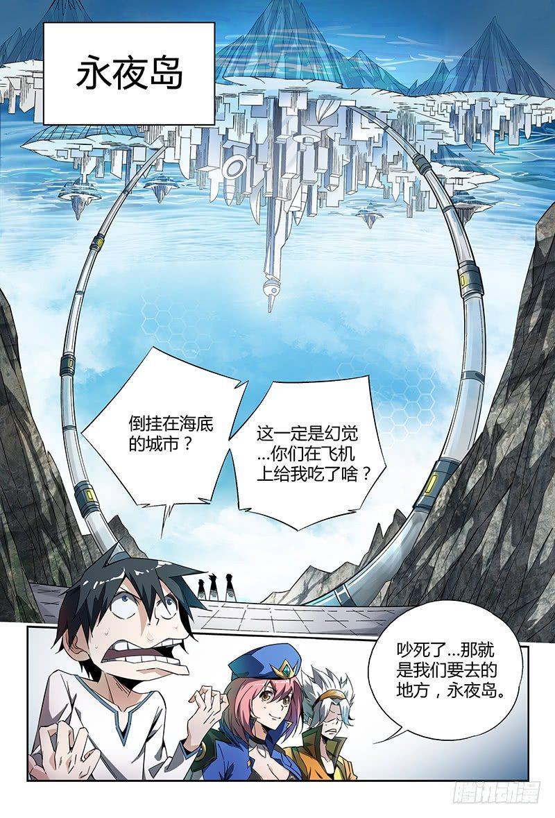 《超神灵主》漫画最新章节17话.新世界从这里开始免费下拉式在线观看章节第【13】张图片