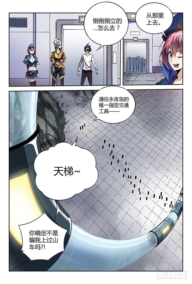 《超神灵主》漫画最新章节17话.新世界从这里开始免费下拉式在线观看章节第【14】张图片