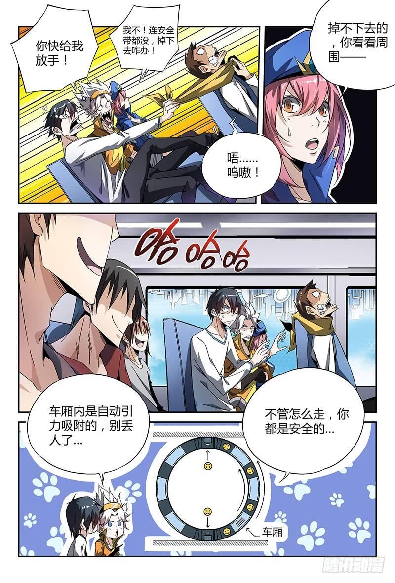 《超神灵主》漫画最新章节17话.新世界从这里开始免费下拉式在线观看章节第【17】张图片