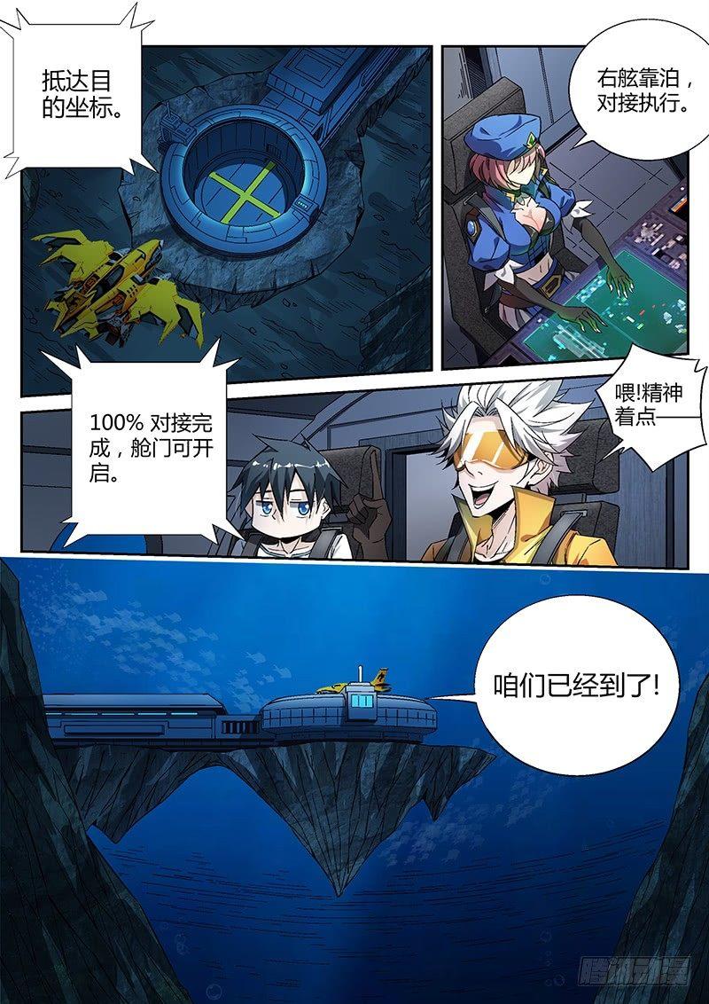 《超神灵主》漫画最新章节17话.新世界从这里开始免费下拉式在线观看章节第【2】张图片