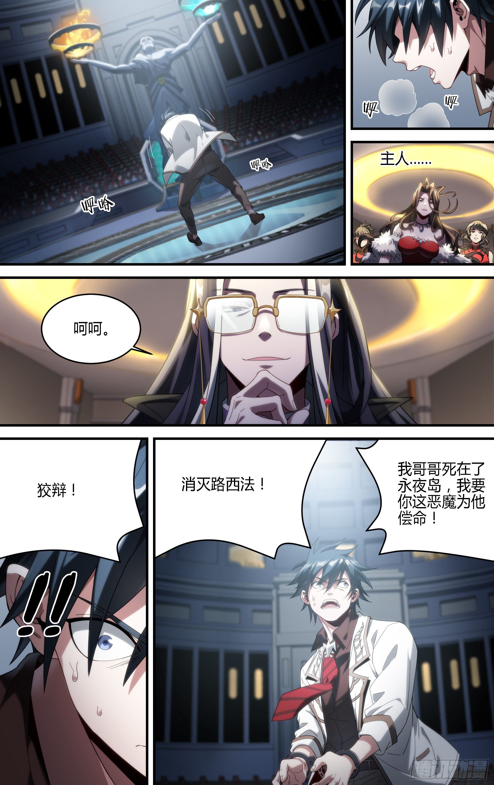 《超神灵主》漫画最新章节172话.有罪？无罪？免费下拉式在线观看章节第【12】张图片