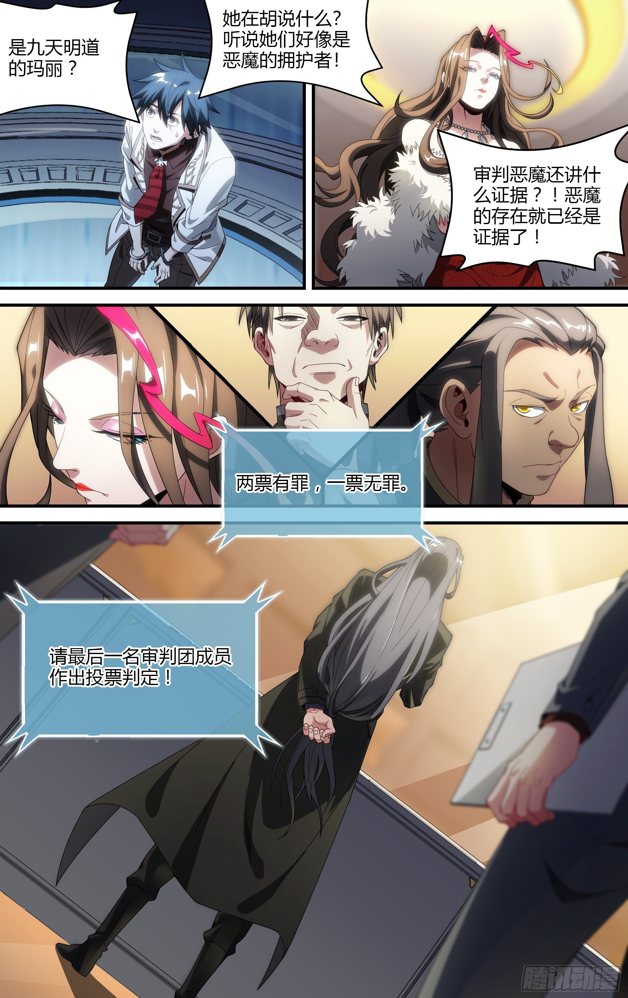 《超神灵主》漫画最新章节172话.有罪？无罪？免费下拉式在线观看章节第【23】张图片