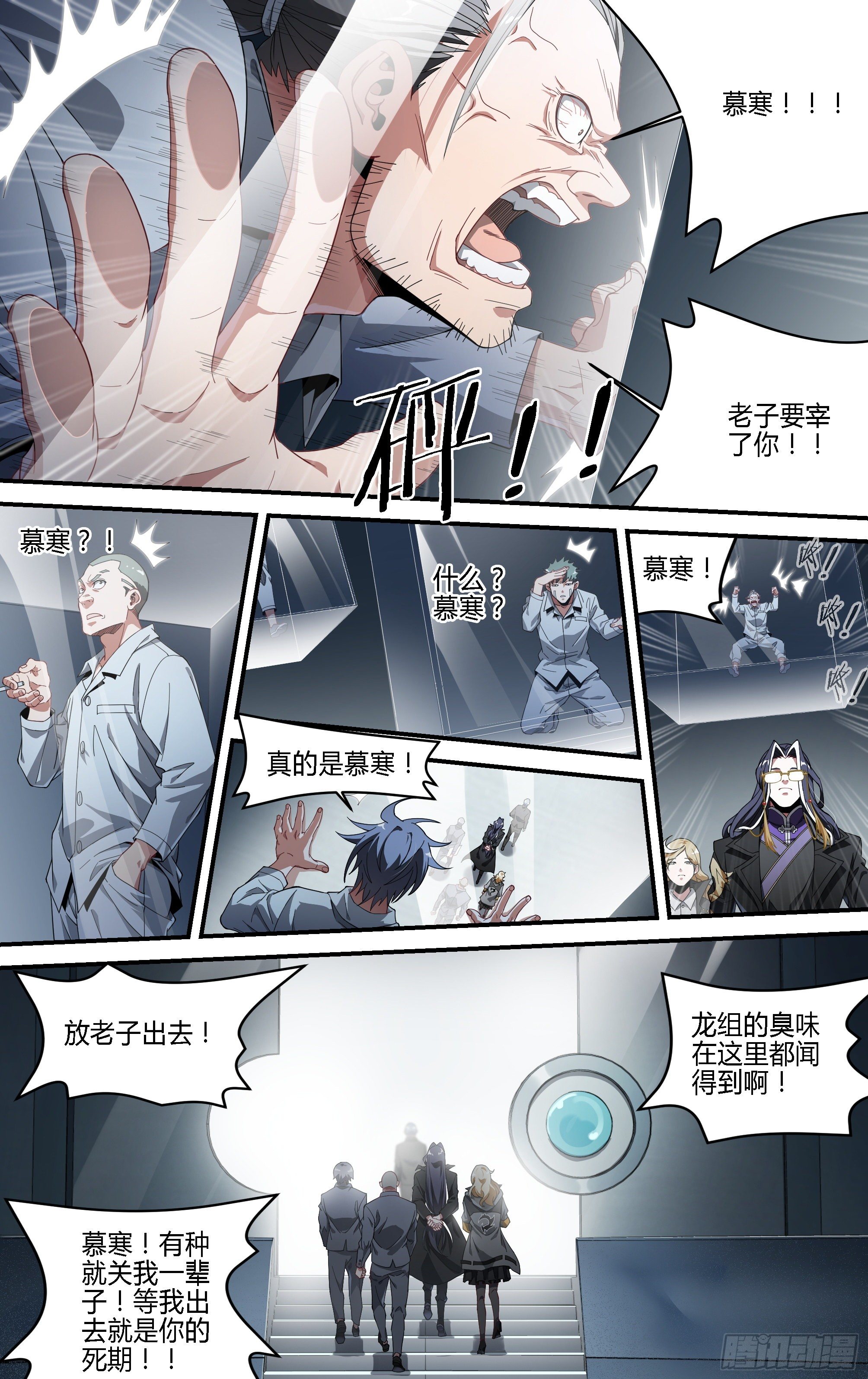 《超神灵主》漫画最新章节172话.有罪？无罪？免费下拉式在线观看章节第【3】张图片