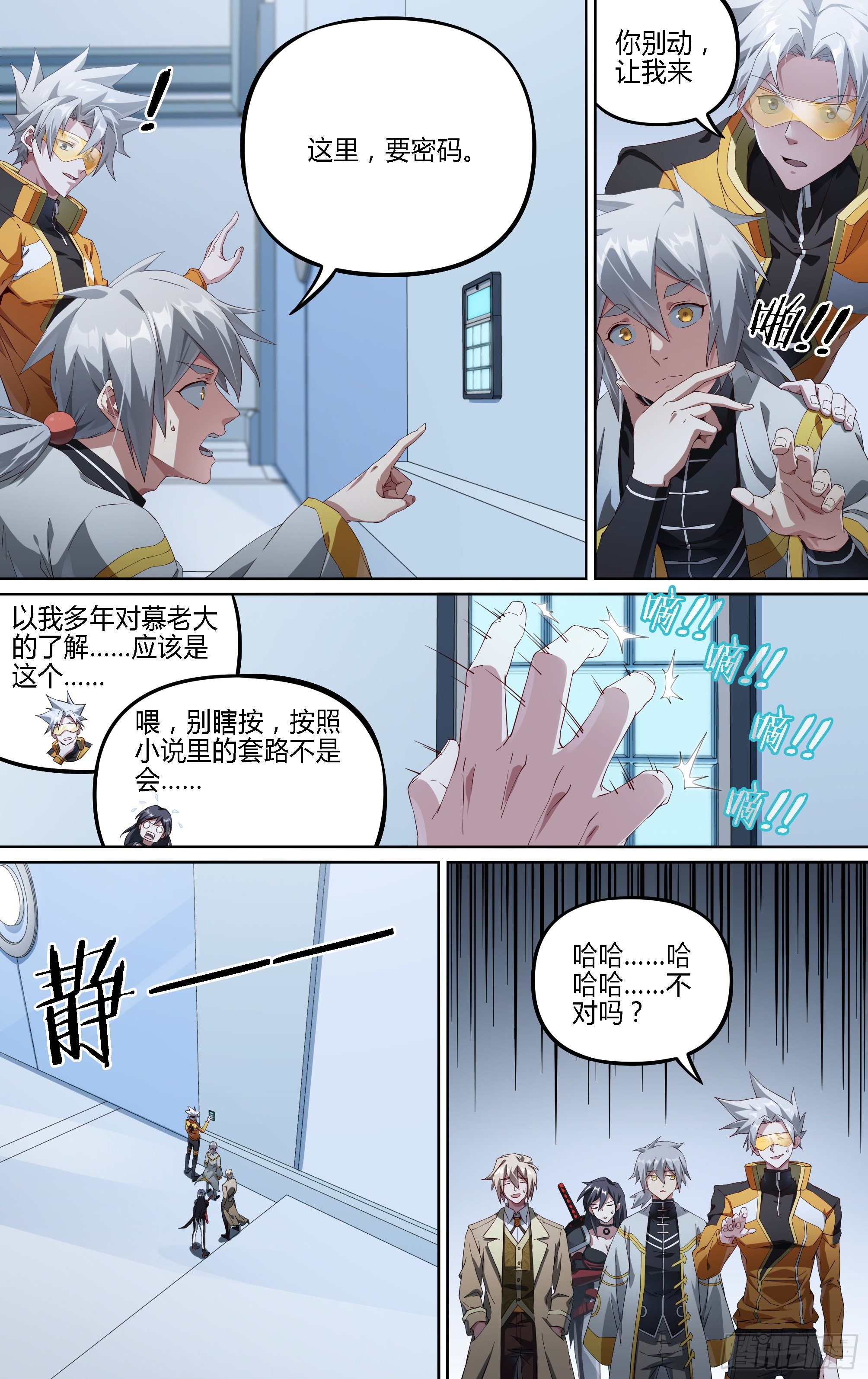 《超神灵主》漫画最新章节178话.真正的伙伴（下）免费下拉式在线观看章节第【20】张图片