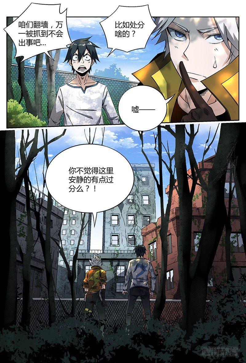 《超神灵主》漫画最新章节18话.初入永夜岛免费下拉式在线观看章节第【16】张图片