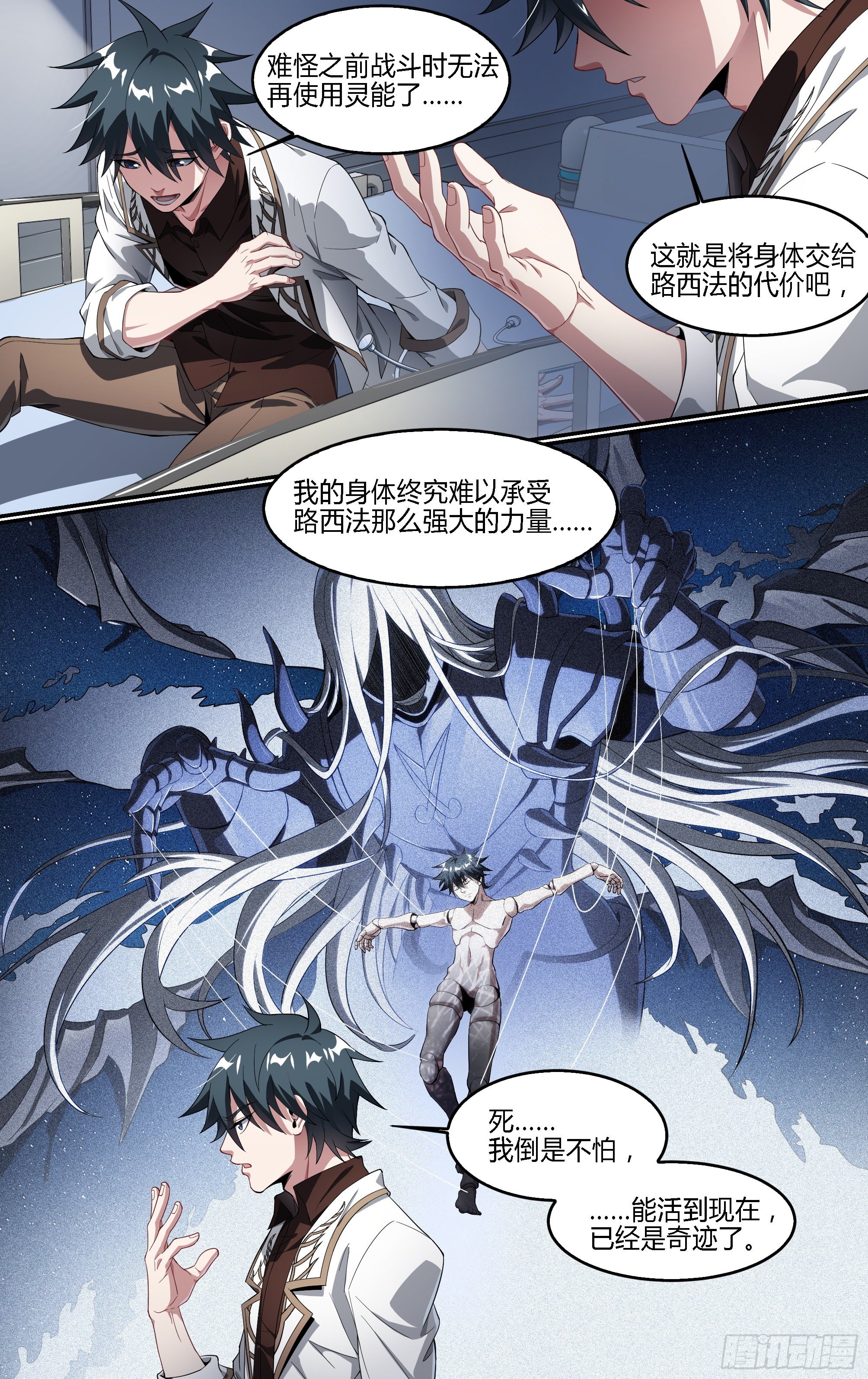 《超神灵主》漫画最新章节184话.神兵共鸣免费下拉式在线观看章节第【17】张图片